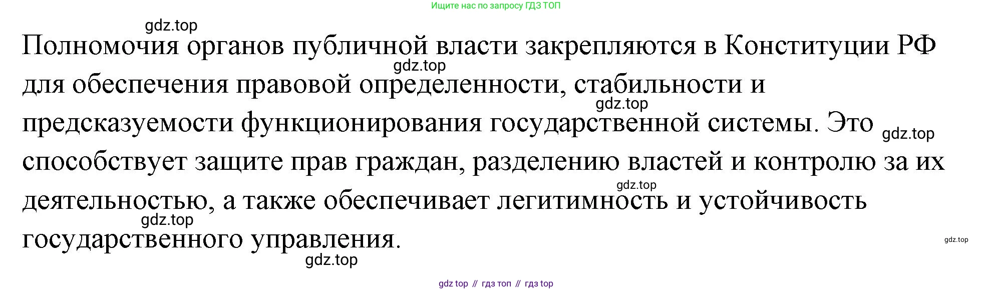 ГДЗ Обществознание, 9 класс рабочая тетрадь, авторы: Лазебникова Анна Юрьевна, Лобанов Илья Анатольевич, издательство Просвещение, Москва, 2024, страница 46, номер 1, Решение (продолжение 3)