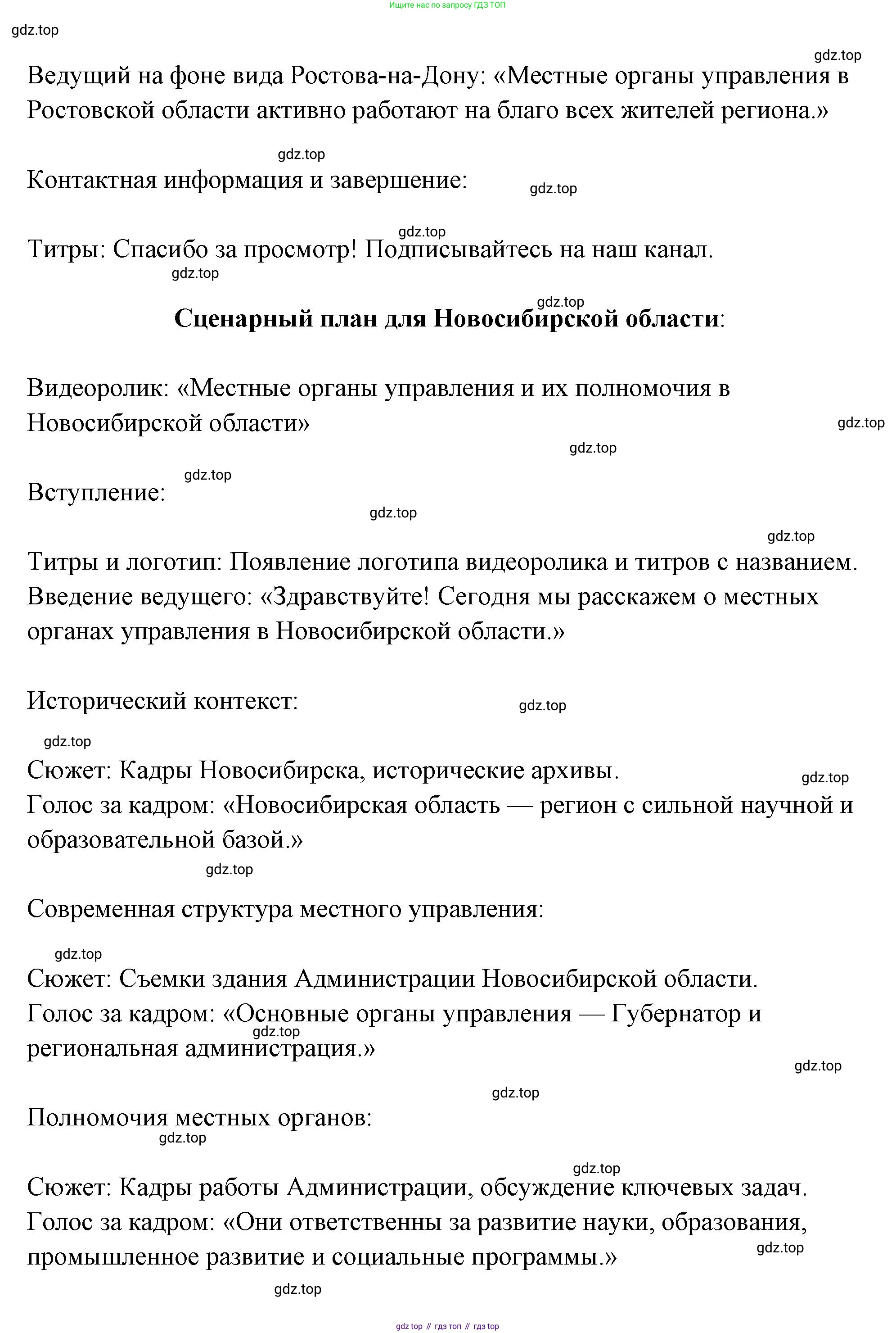 ГДЗ Обществознание, 9 класс рабочая тетрадь, авторы: Лазебникова Анна Юрьевна, Лобанов Илья Анатольевич, издательство Просвещение, Москва, 2024, страница 56, номер 1, Решение (продолжение 10)