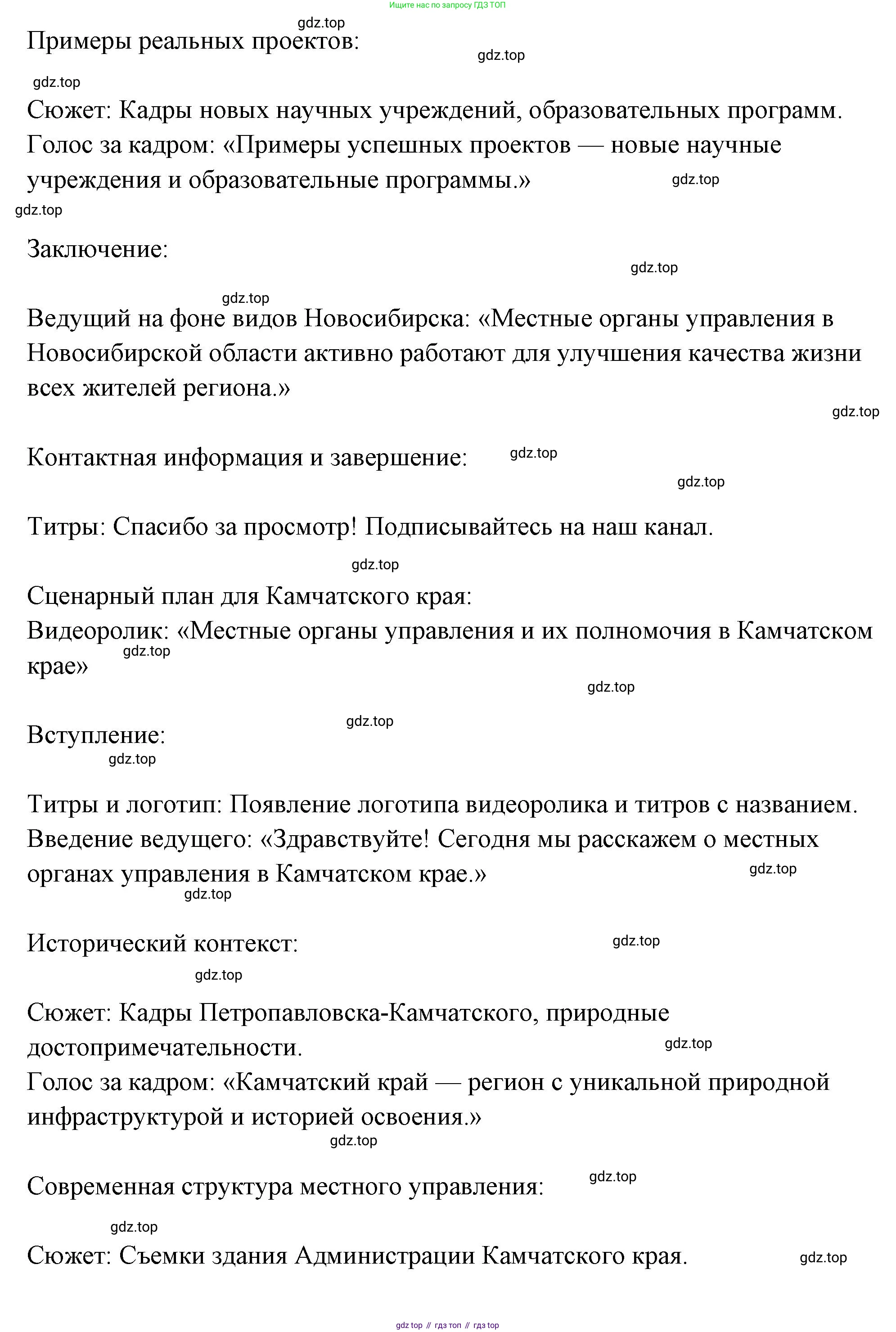ГДЗ Обществознание, 9 класс рабочая тетрадь, авторы: Лазебникова Анна Юрьевна, Лобанов Илья Анатольевич, издательство Просвещение, Москва, 2024, страница 56, номер 1, Решение (продолжение 11)