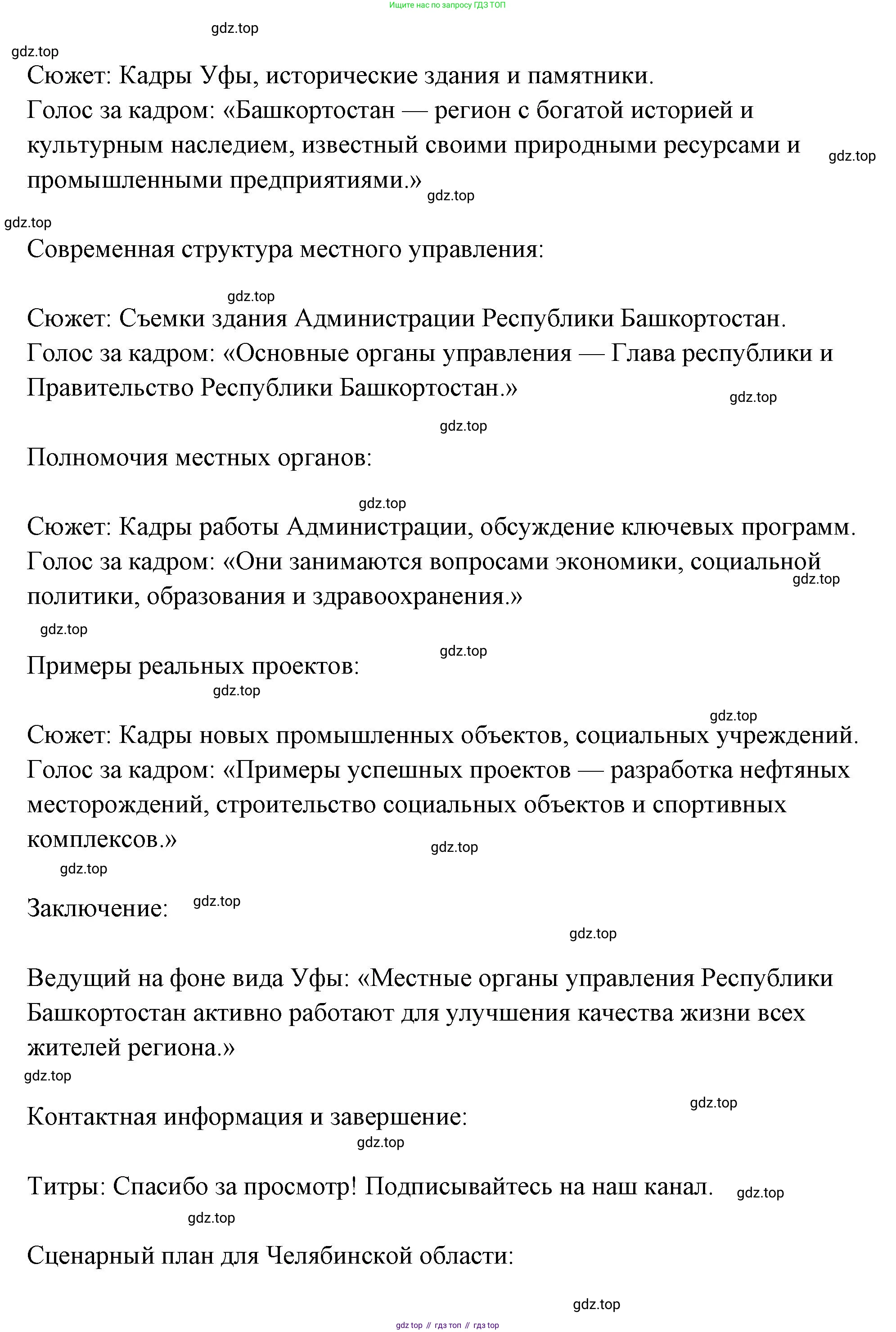 ГДЗ Обществознание, 9 класс рабочая тетрадь, авторы: Лазебникова Анна Юрьевна, Лобанов Илья Анатольевич, издательство Просвещение, Москва, 2024, страница 56, номер 1, Решение (продолжение 13)