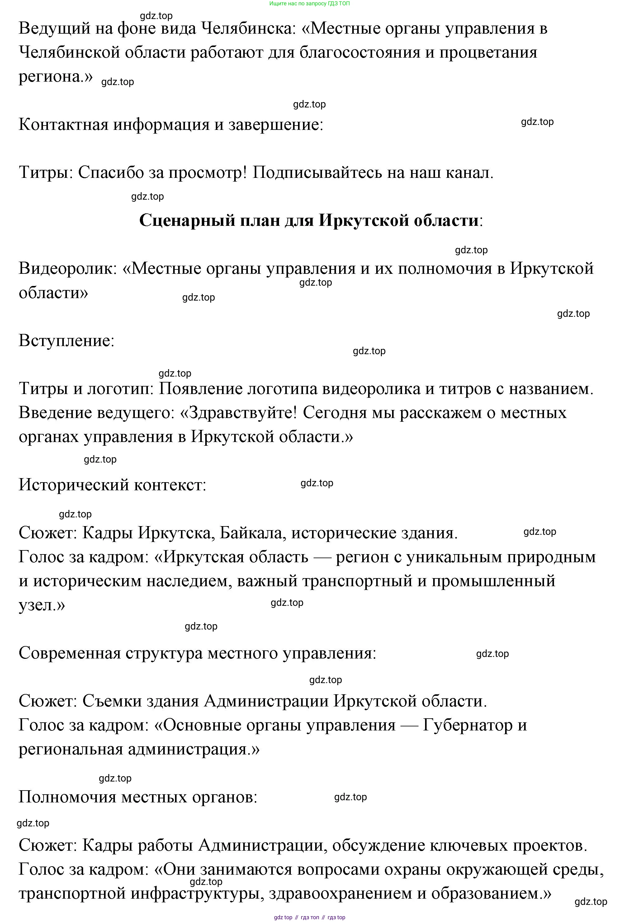 ГДЗ Обществознание, 9 класс рабочая тетрадь, авторы: Лазебникова Анна Юрьевна, Лобанов Илья Анатольевич, издательство Просвещение, Москва, 2024, страница 56, номер 1, Решение (продолжение 15)