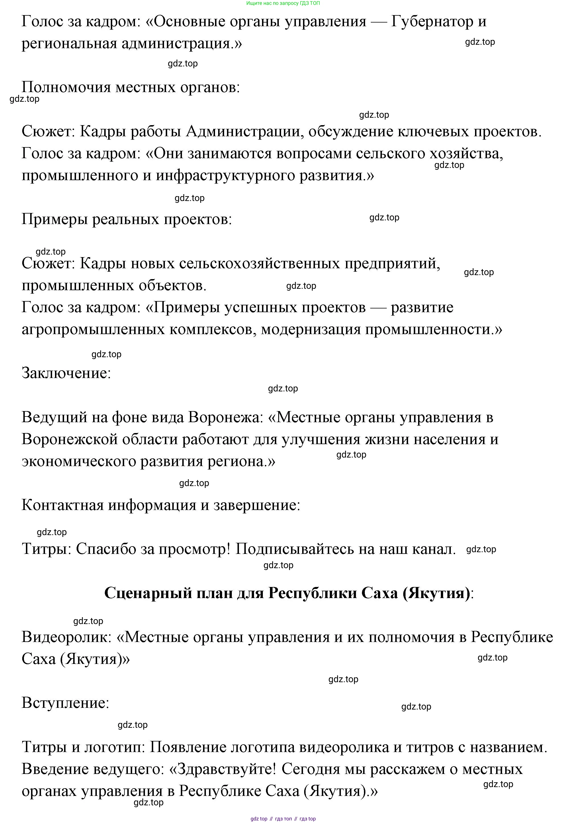 ГДЗ Обществознание, 9 класс рабочая тетрадь, авторы: Лазебникова Анна Юрьевна, Лобанов Илья Анатольевич, издательство Просвещение, Москва, 2024, страница 56, номер 1, Решение (продолжение 17)