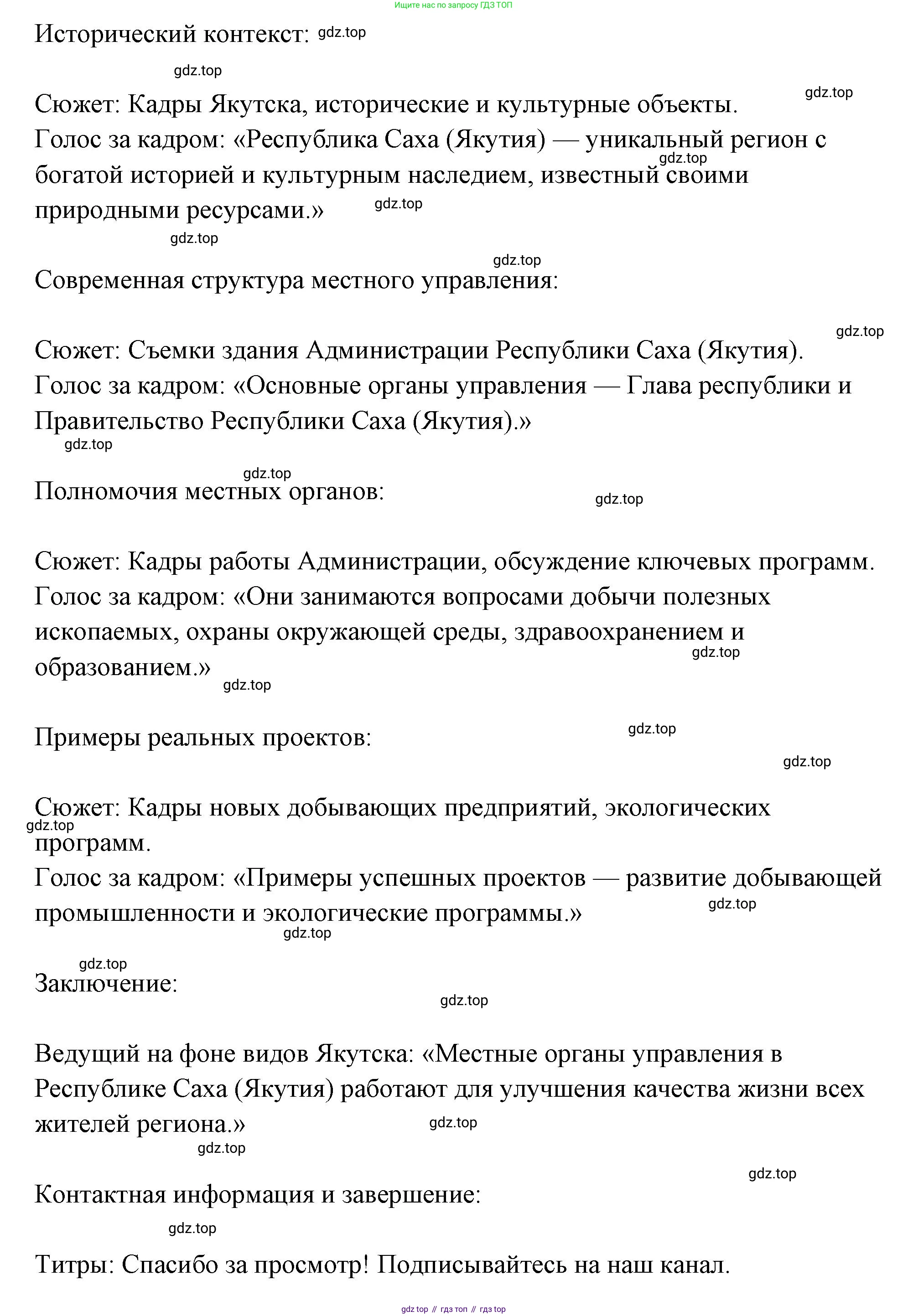 ГДЗ Обществознание, 9 класс рабочая тетрадь, авторы: Лазебникова Анна Юрьевна, Лобанов Илья Анатольевич, издательство Просвещение, Москва, 2024, страница 56, номер 1, Решение (продолжение 18)