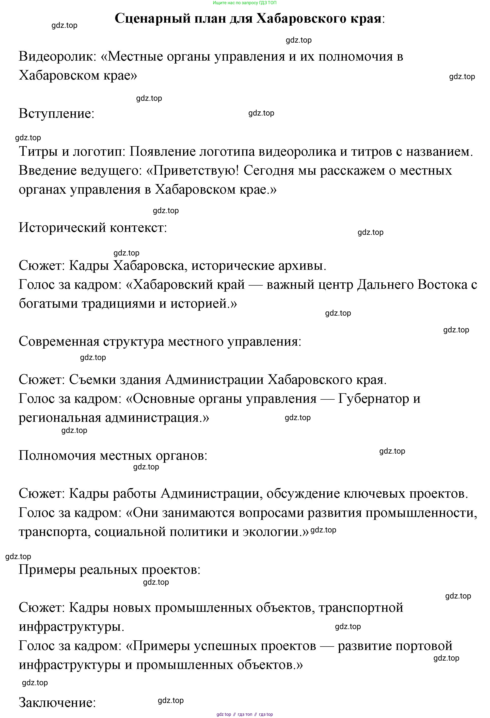 ГДЗ Обществознание, 9 класс рабочая тетрадь, авторы: Лазебникова Анна Юрьевна, Лобанов Илья Анатольевич, издательство Просвещение, Москва, 2024, страница 56, номер 1, Решение (продолжение 19)