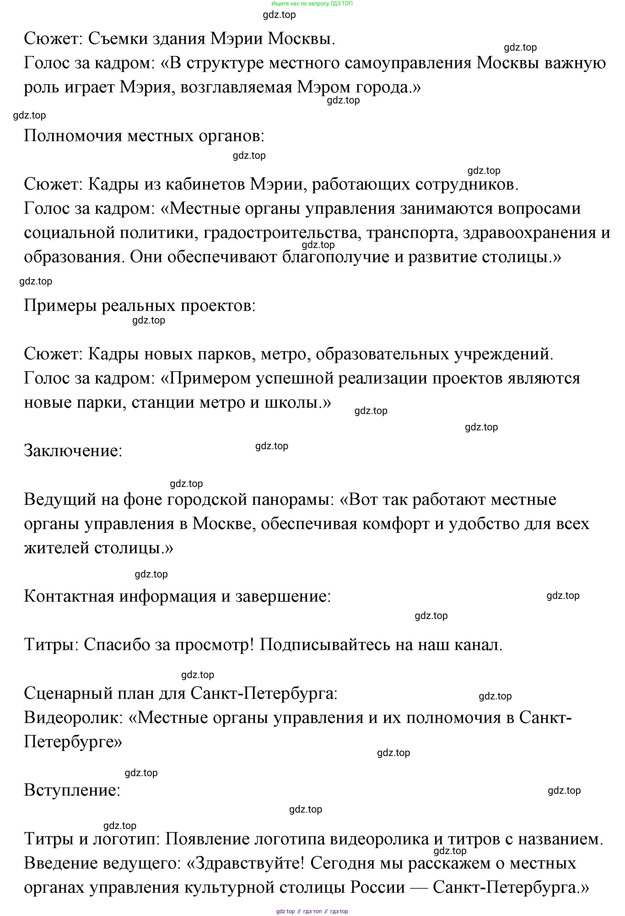 ГДЗ Обществознание, 9 класс рабочая тетрадь, авторы: Лазебникова Анна Юрьевна, Лобанов Илья Анатольевич, издательство Просвещение, Москва, 2024, страница 56, номер 1, Решение (продолжение 2)