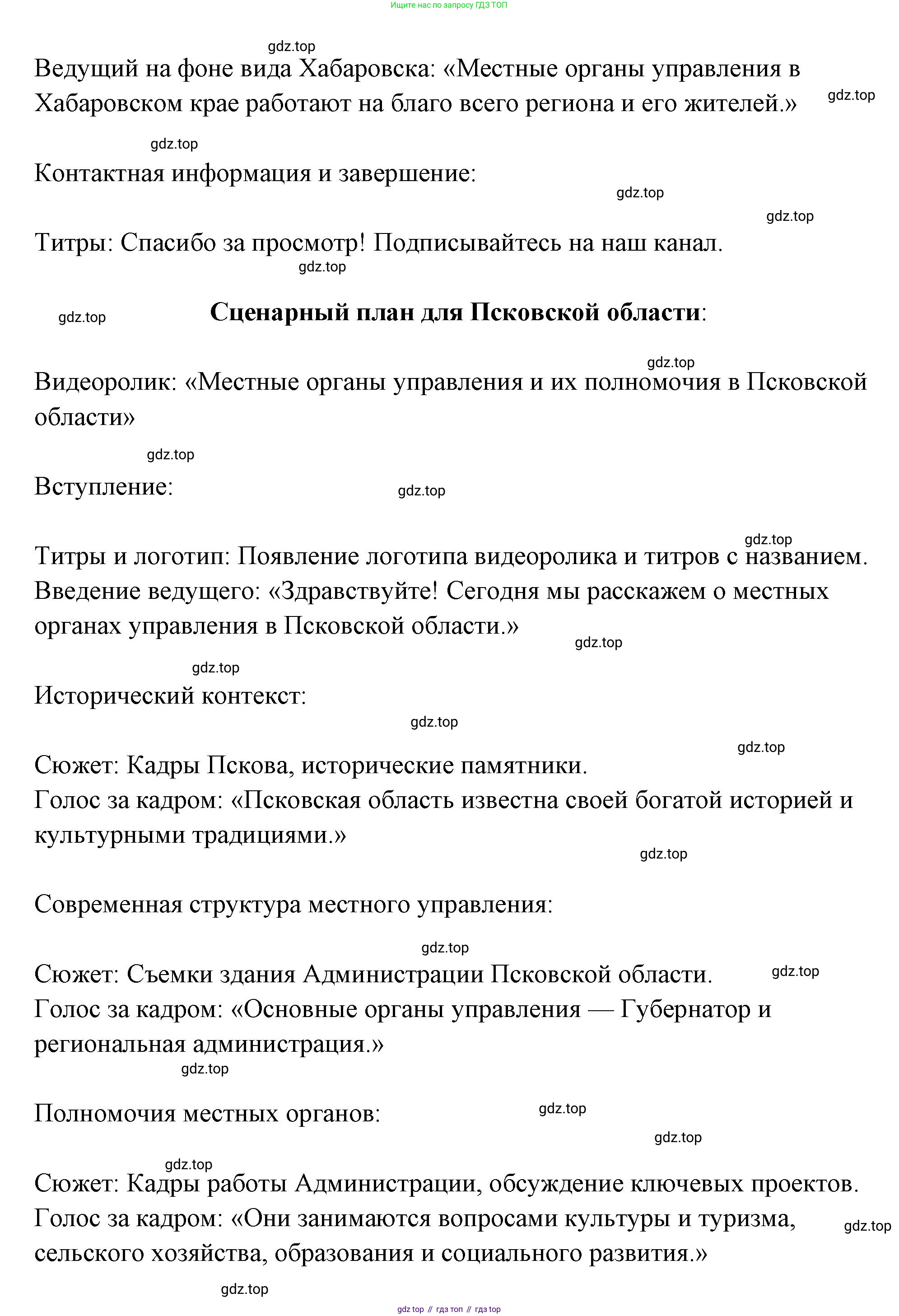 ГДЗ Обществознание, 9 класс рабочая тетрадь, авторы: Лазебникова Анна Юрьевна, Лобанов Илья Анатольевич, издательство Просвещение, Москва, 2024, страница 56, номер 1, Решение (продолжение 20)