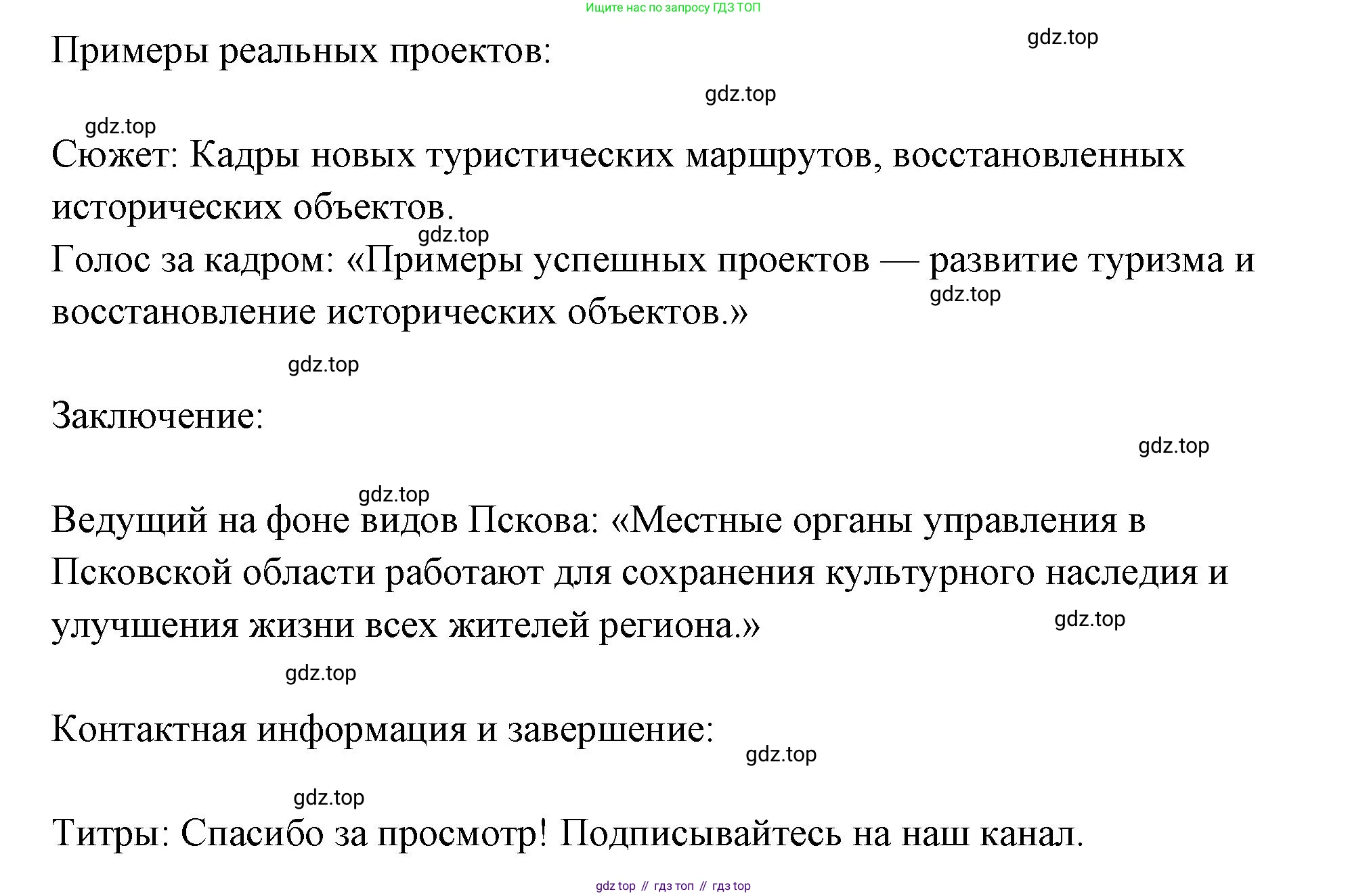 ГДЗ Обществознание, 9 класс рабочая тетрадь, авторы: Лазебникова Анна Юрьевна, Лобанов Илья Анатольевич, издательство Просвещение, Москва, 2024, страница 56, номер 1, Решение (продолжение 21)