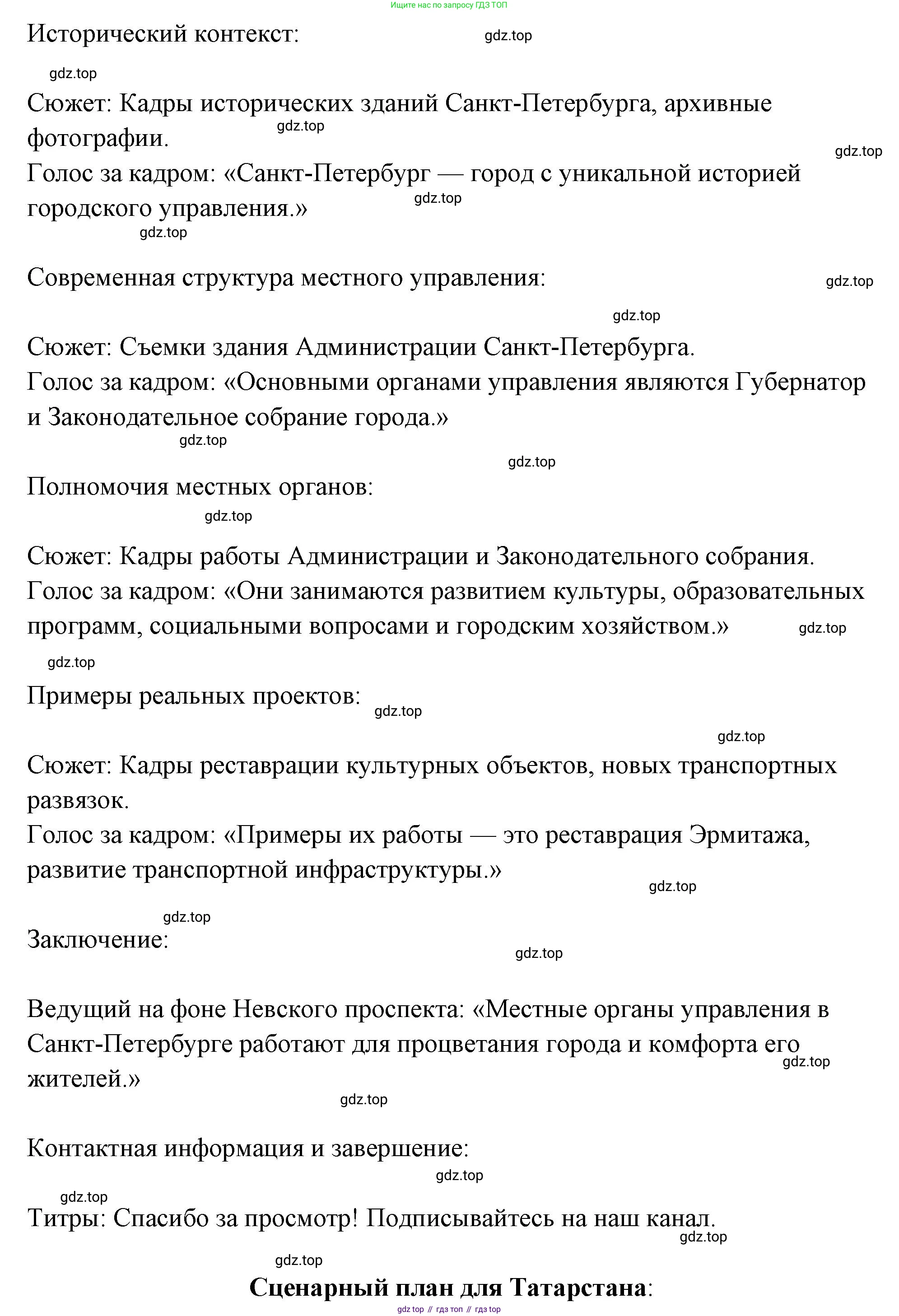 ГДЗ Обществознание, 9 класс рабочая тетрадь, авторы: Лазебникова Анна Юрьевна, Лобанов Илья Анатольевич, издательство Просвещение, Москва, 2024, страница 56, номер 1, Решение (продолжение 3)