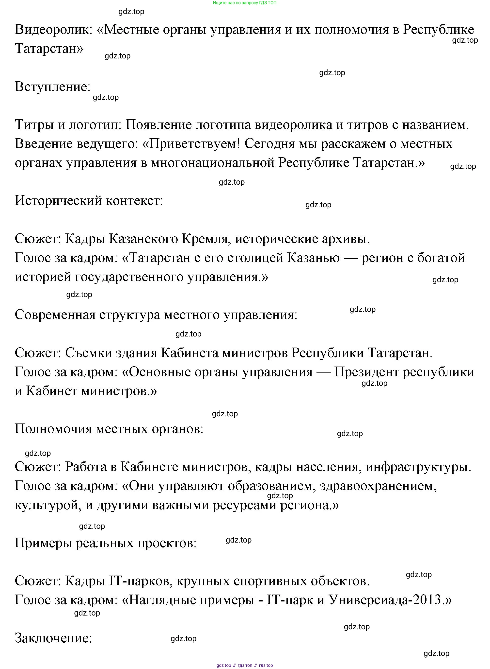 ГДЗ Обществознание, 9 класс рабочая тетрадь, авторы: Лазебникова Анна Юрьевна, Лобанов Илья Анатольевич, издательство Просвещение, Москва, 2024, страница 56, номер 1, Решение (продолжение 4)