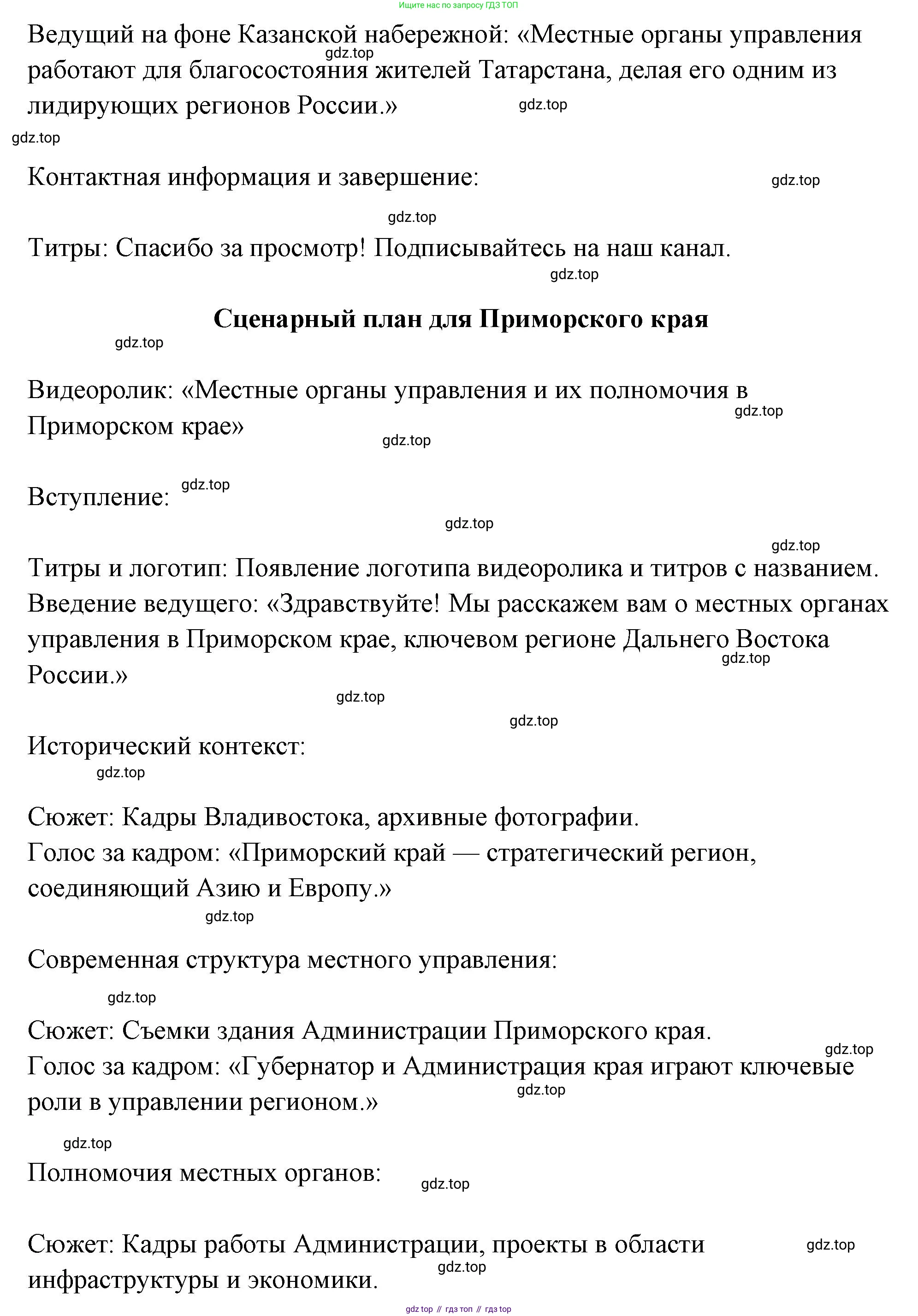 ГДЗ Обществознание, 9 класс рабочая тетрадь, авторы: Лазебникова Анна Юрьевна, Лобанов Илья Анатольевич, издательство Просвещение, Москва, 2024, страница 56, номер 1, Решение (продолжение 5)