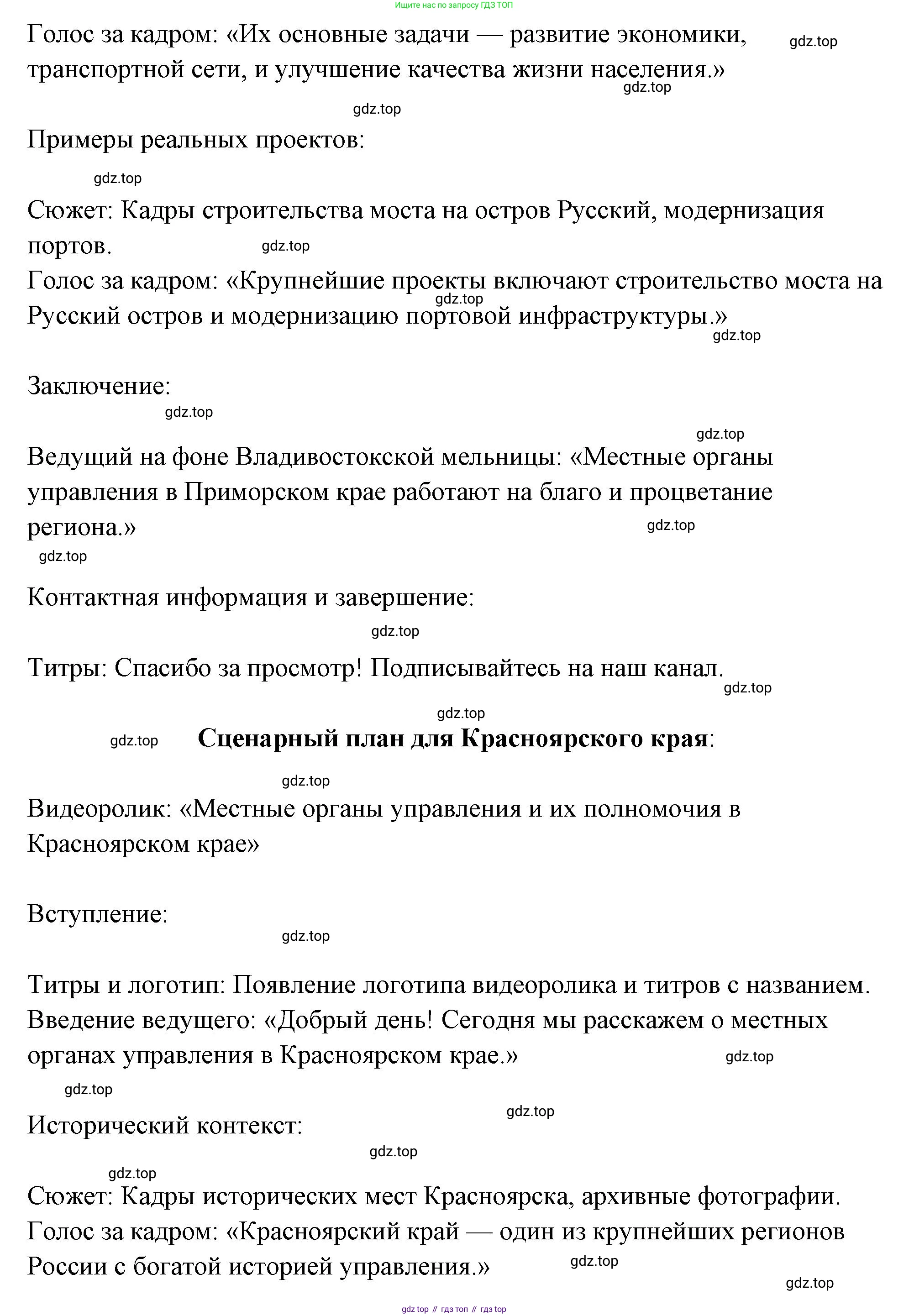 ГДЗ Обществознание, 9 класс рабочая тетрадь, авторы: Лазебникова Анна Юрьевна, Лобанов Илья Анатольевич, издательство Просвещение, Москва, 2024, страница 56, номер 1, Решение (продолжение 6)