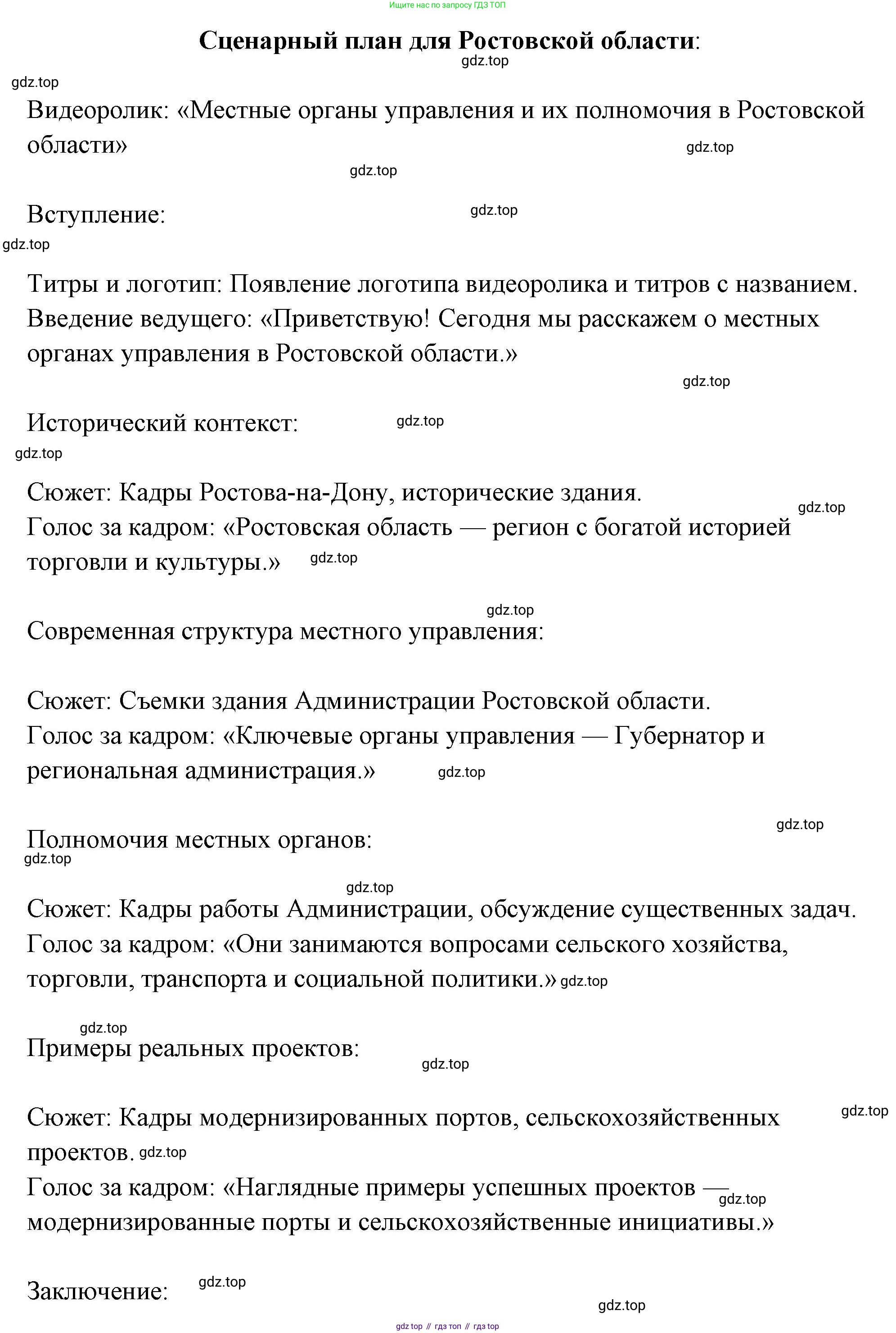 ГДЗ Обществознание, 9 класс рабочая тетрадь, авторы: Лазебникова Анна Юрьевна, Лобанов Илья Анатольевич, издательство Просвещение, Москва, 2024, страница 56, номер 1, Решение (продолжение 9)