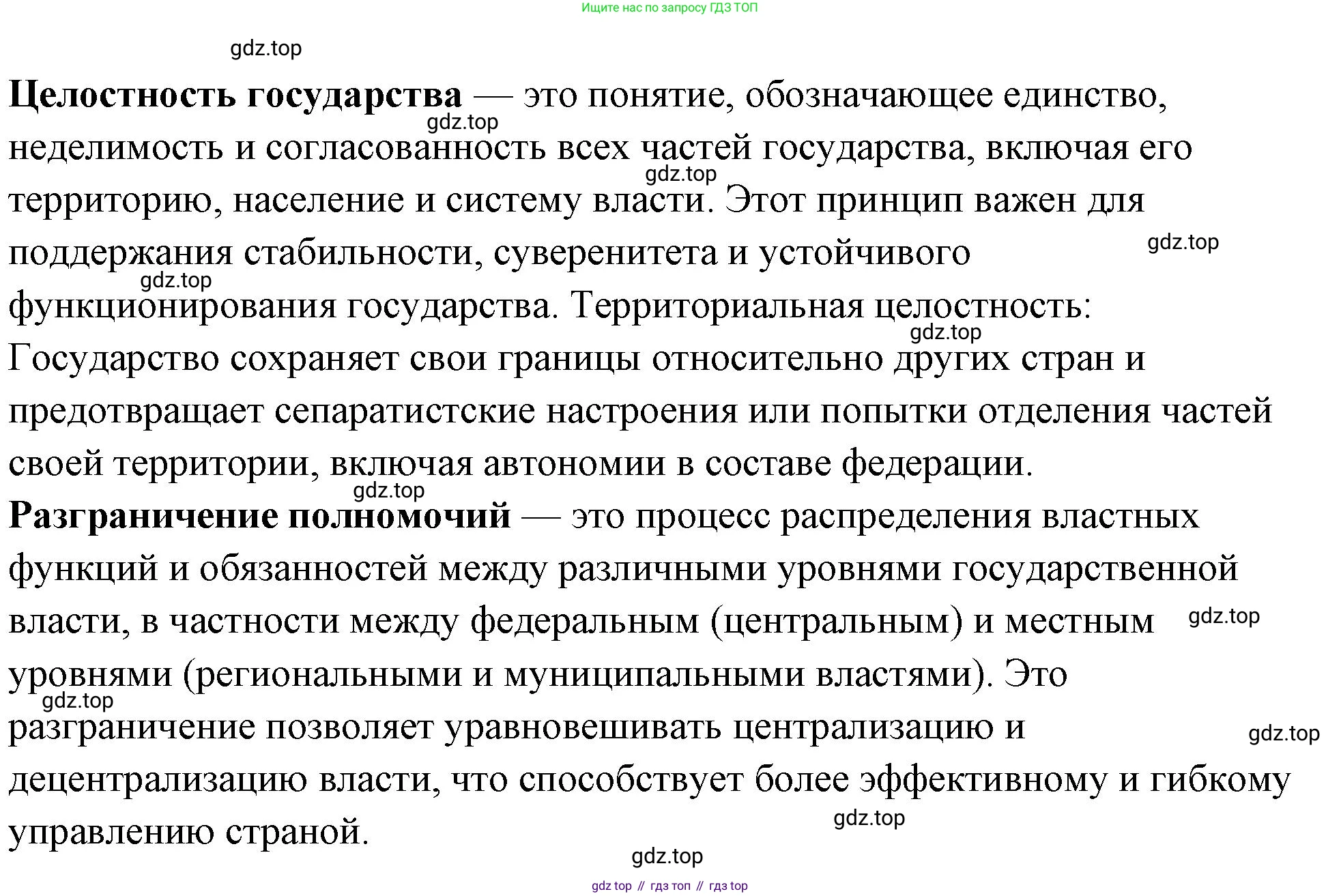 ГДЗ Обществознание, 9 класс рабочая тетрадь, авторы: Лазебникова Анна Юрьевна, Лобанов Илья Анатольевич, издательство Просвещение, Москва, 2024, страница 57, номер 1, Решение (продолжение 2)