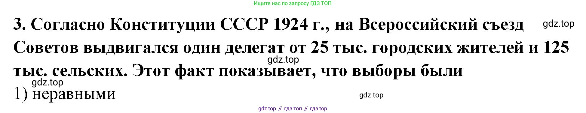 ГДЗ Обществознание, 9 класс рабочая тетрадь, авторы: Лазебникова Анна Юрьевна, Лобанов Илья Анатольевич, издательство Просвещение, Москва, 2024, страница 58, номер 3, Решение