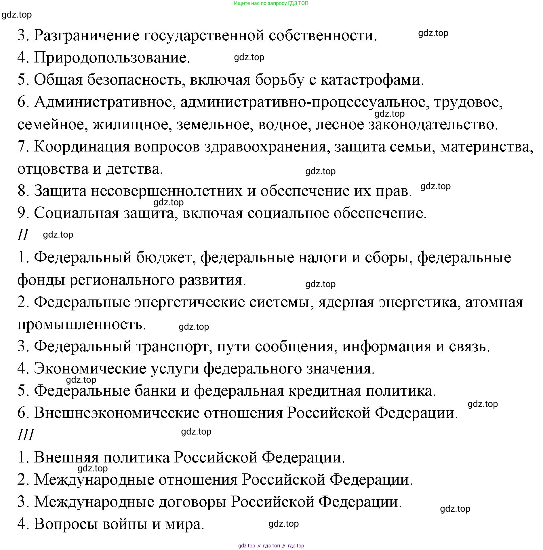 ГДЗ Обществознание, 9 класс рабочая тетрадь, авторы: Лазебникова Анна Юрьевна, Лобанов Илья Анатольевич, издательство Просвещение, Москва, 2024, страница 58, номер 5, Решение (продолжение 2)
