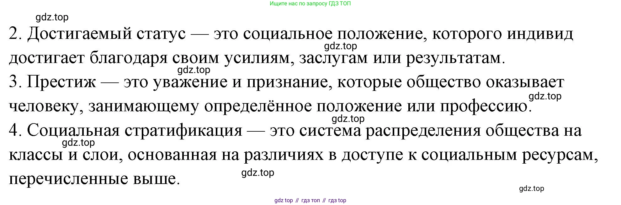ГДЗ Обществознание, 9 класс рабочая тетрадь, авторы: Лазебникова Анна Юрьевна, Лобанов Илья Анатольевич, издательство Просвещение, Москва, 2024, страница 67, номер 2, Решение (продолжение 3)