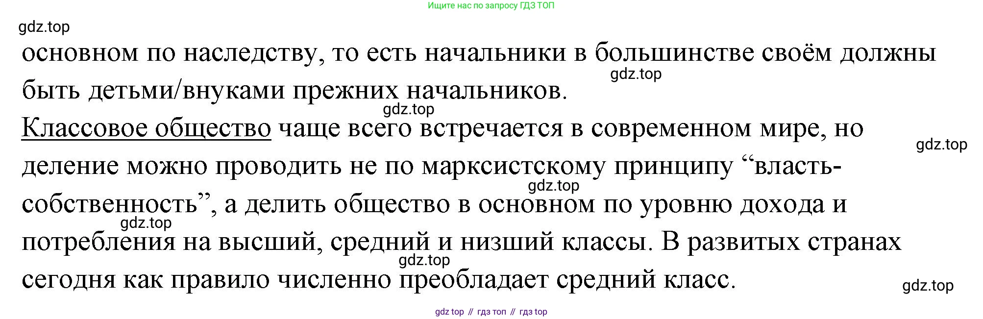 ГДЗ Обществознание, 9 класс рабочая тетрадь, авторы: Лазебникова Анна Юрьевна, Лобанов Илья Анатольевич, издательство Просвещение, Москва, 2024, страница 70, номер 1, Решение (продолжение 4)