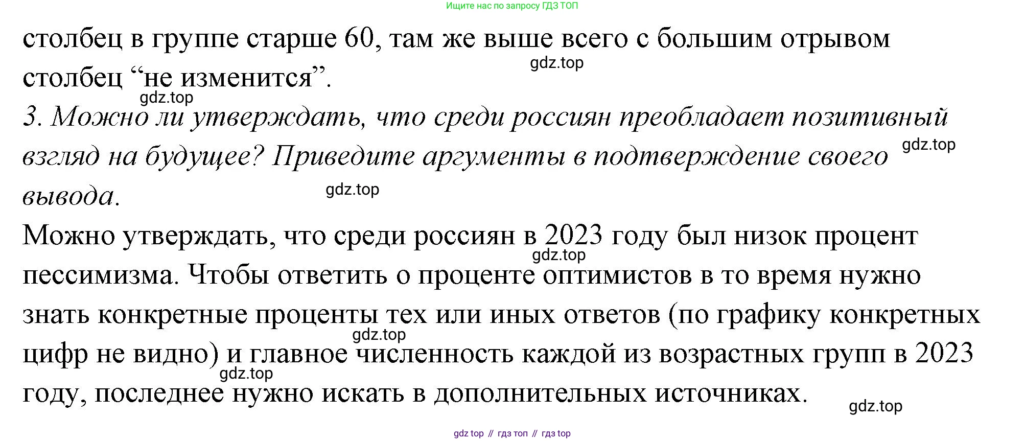 ГДЗ Обществознание, 9 класс рабочая тетрадь, авторы: Лазебникова Анна Юрьевна, Лобанов Илья Анатольевич, издательство Просвещение, Москва, 2024, страница 73, номер 3, Решение (продолжение 2)