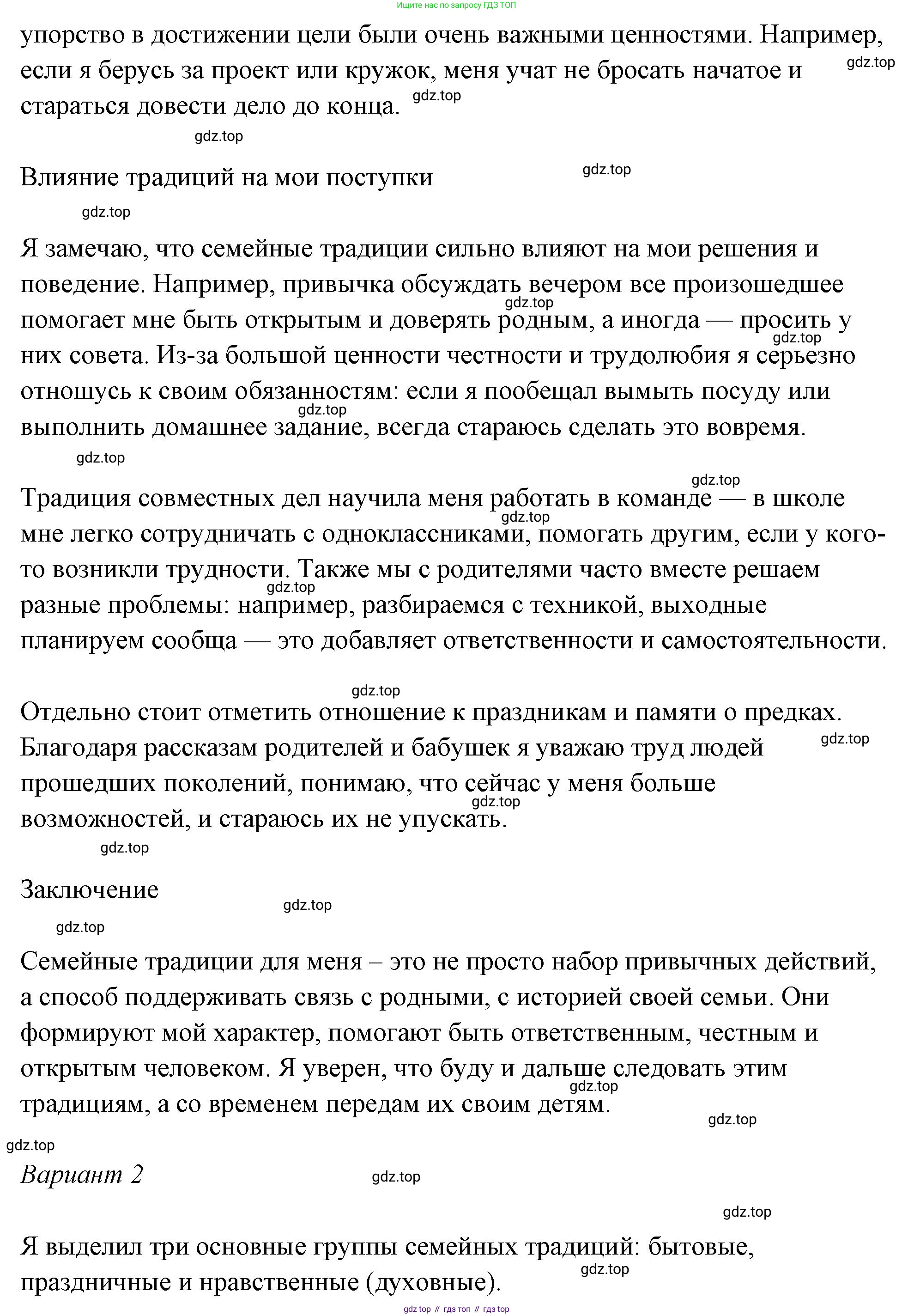 ГДЗ Обществознание, 9 класс рабочая тетрадь, авторы: Лазебникова Анна Юрьевна, Лобанов Илья Анатольевич, издательство Просвещение, Москва, 2024, страница 83, номер 1, Решение (продолжение 2)