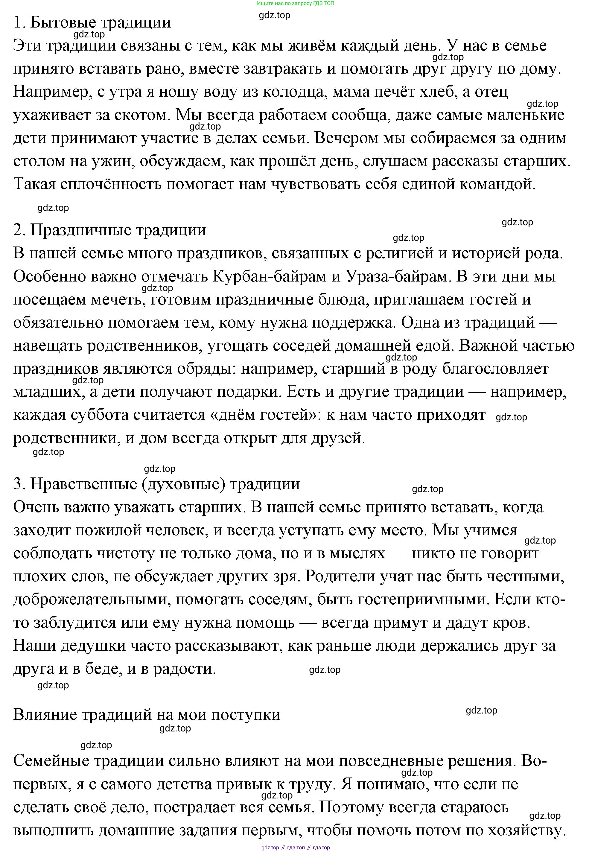 ГДЗ Обществознание, 9 класс рабочая тетрадь, авторы: Лазебникова Анна Юрьевна, Лобанов Илья Анатольевич, издательство Просвещение, Москва, 2024, страница 83, номер 1, Решение (продолжение 3)