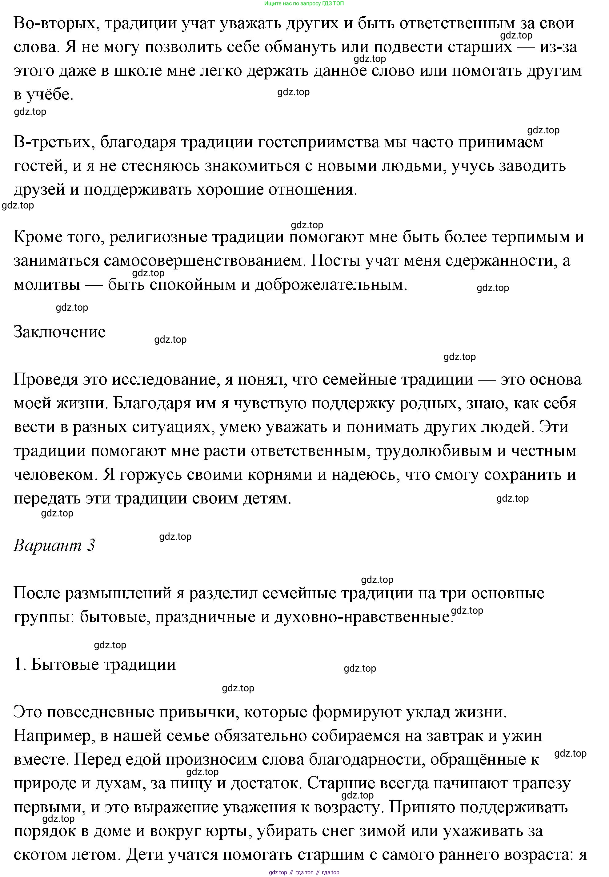 ГДЗ Обществознание, 9 класс рабочая тетрадь, авторы: Лазебникова Анна Юрьевна, Лобанов Илья Анатольевич, издательство Просвещение, Москва, 2024, страница 83, номер 1, Решение (продолжение 4)