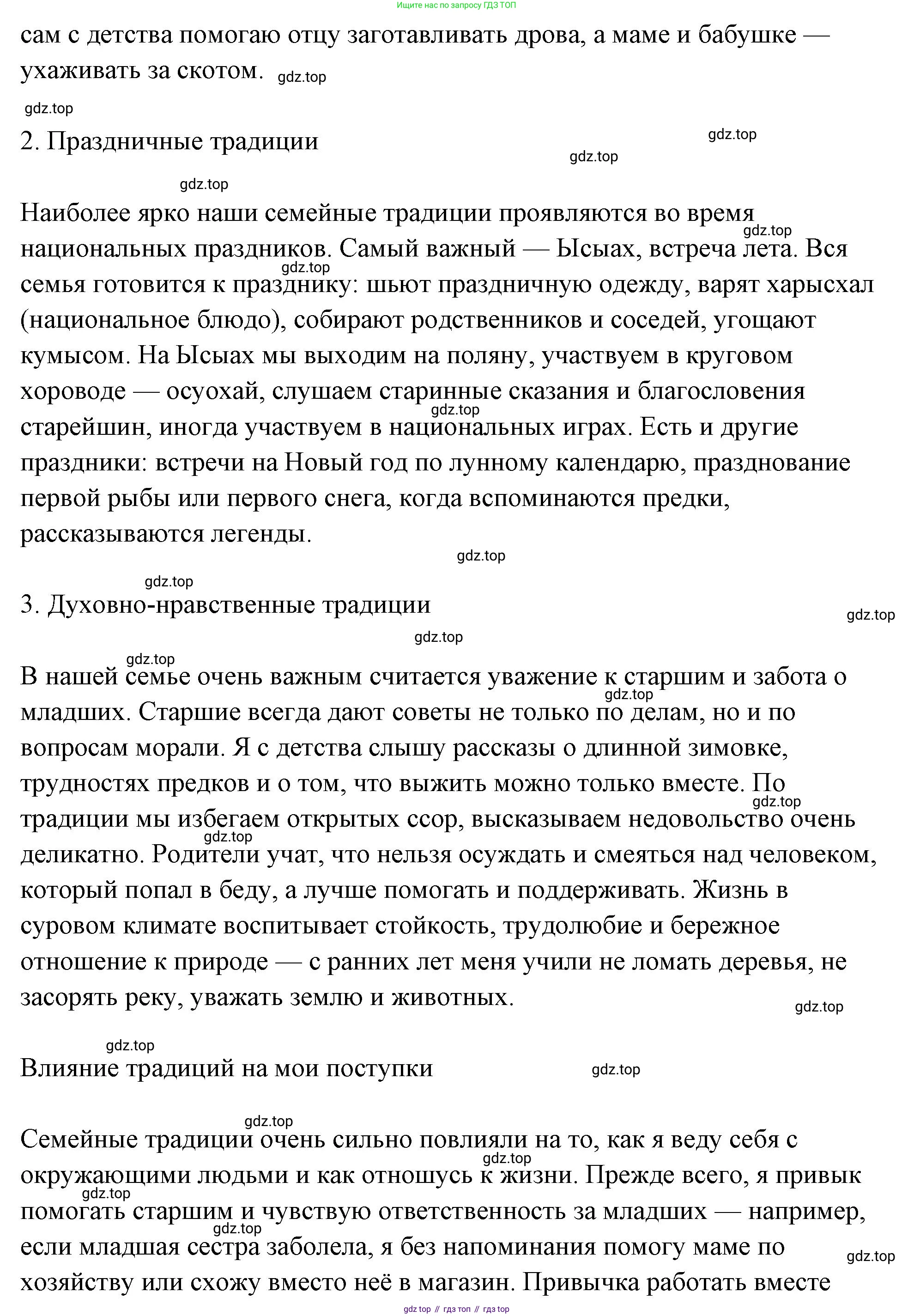 ГДЗ Обществознание, 9 класс рабочая тетрадь, авторы: Лазебникова Анна Юрьевна, Лобанов Илья Анатольевич, издательство Просвещение, Москва, 2024, страница 83, номер 1, Решение (продолжение 5)