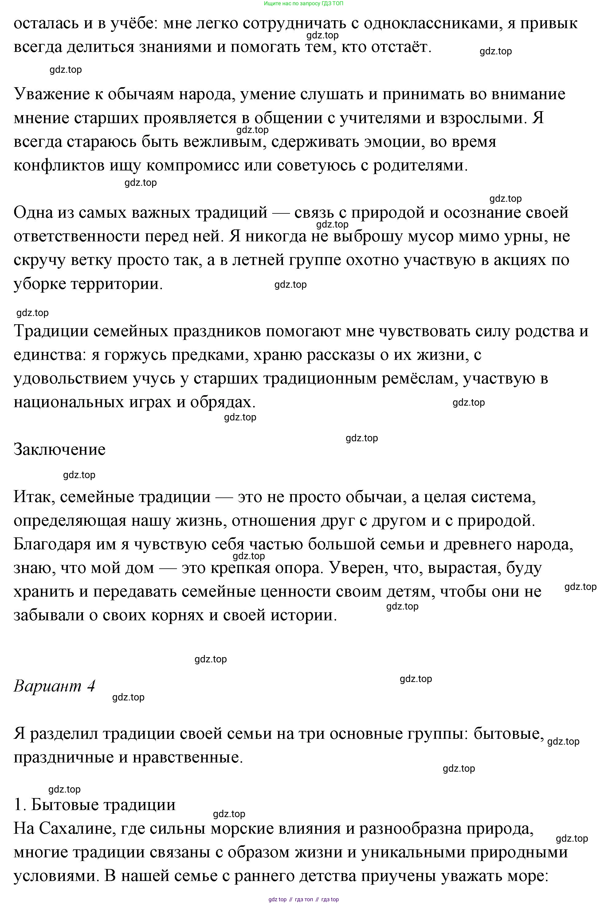 ГДЗ Обществознание, 9 класс рабочая тетрадь, авторы: Лазебникова Анна Юрьевна, Лобанов Илья Анатольевич, издательство Просвещение, Москва, 2024, страница 83, номер 1, Решение (продолжение 6)