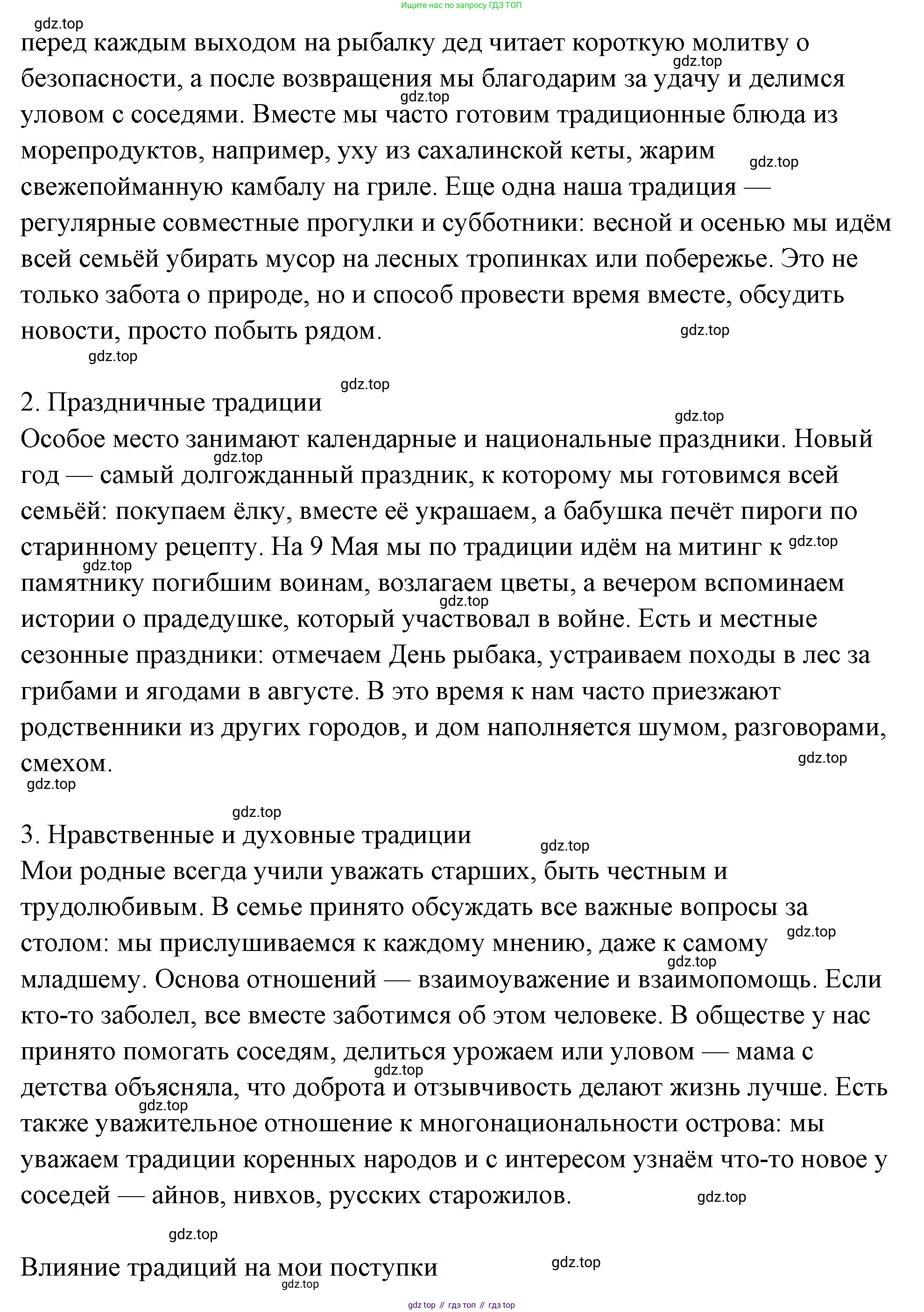 ГДЗ Обществознание, 9 класс рабочая тетрадь, авторы: Лазебникова Анна Юрьевна, Лобанов Илья Анатольевич, издательство Просвещение, Москва, 2024, страница 83, номер 1, Решение (продолжение 7)