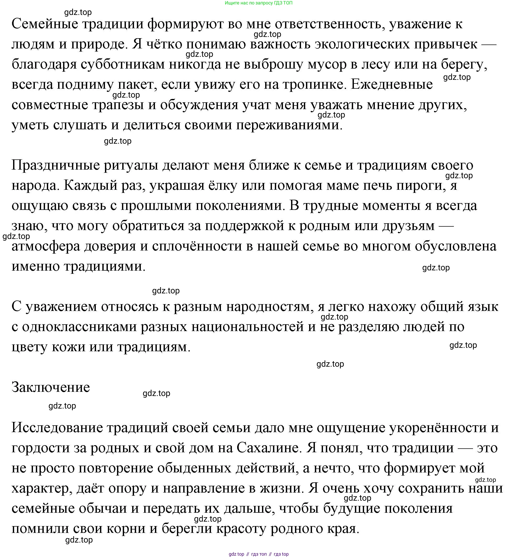 ГДЗ Обществознание, 9 класс рабочая тетрадь, авторы: Лазебникова Анна Юрьевна, Лобанов Илья Анатольевич, издательство Просвещение, Москва, 2024, страница 83, номер 1, Решение (продолжение 8)
