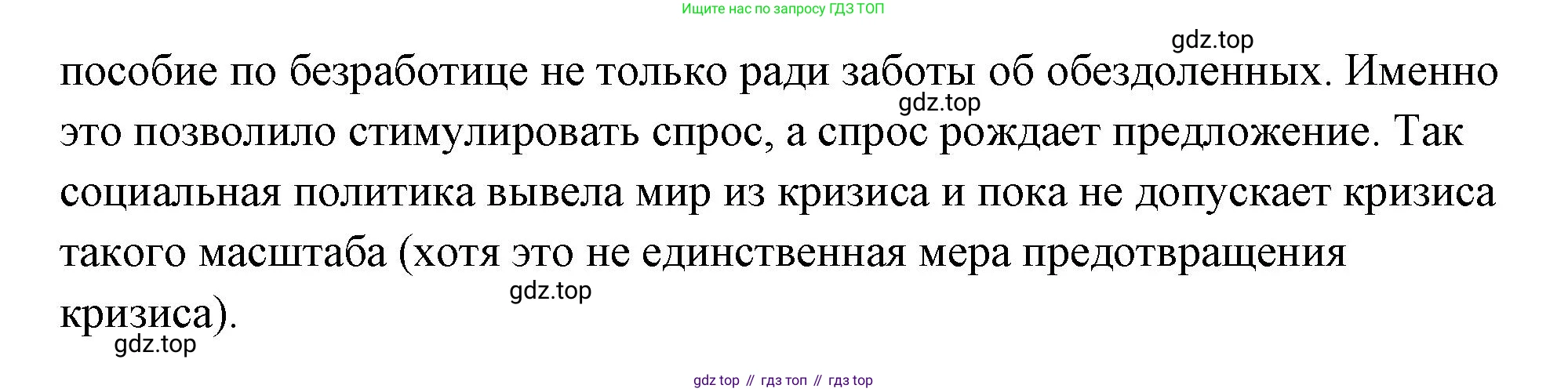 ГДЗ Обществознание, 9 класс рабочая тетрадь, авторы: Лазебникова Анна Юрьевна, Лобанов Илья Анатольевич, издательство Просвещение, Москва, 2024, страница 89, номер 12, Решение (продолжение 2)