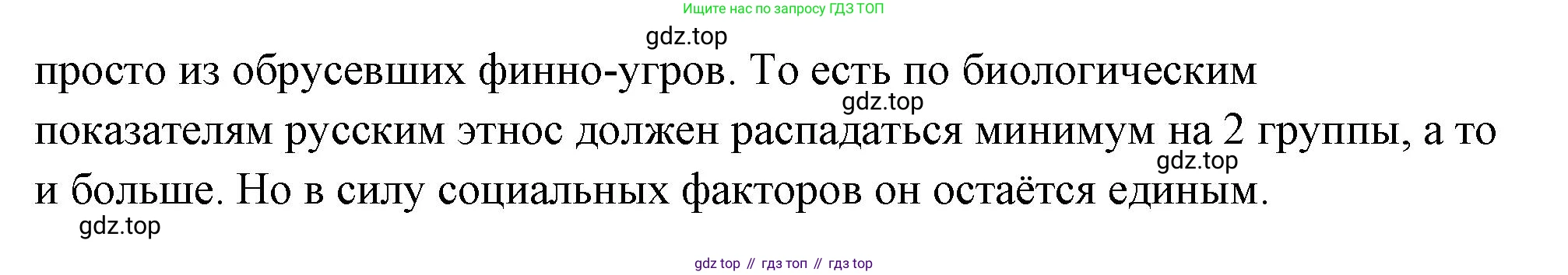ГДЗ Обществознание, 9 класс рабочая тетрадь, авторы: Лазебникова Анна Юрьевна, Лобанов Илья Анатольевич, издательство Просвещение, Москва, 2024, страница 86, номер 7, Решение (продолжение 3)