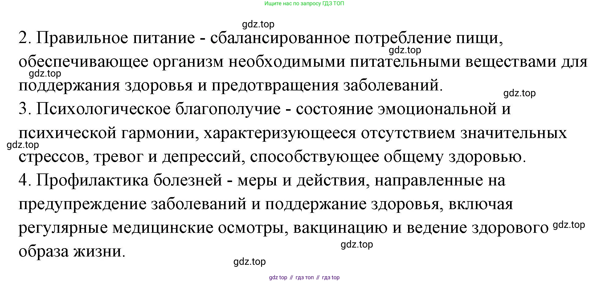 ГДЗ Обществознание, 9 класс рабочая тетрадь, авторы: Лазебникова Анна Юрьевна, Лобанов Илья Анатольевич, издательство Просвещение, Москва, 2024, страница 93, номер 2, Решение (продолжение 3)