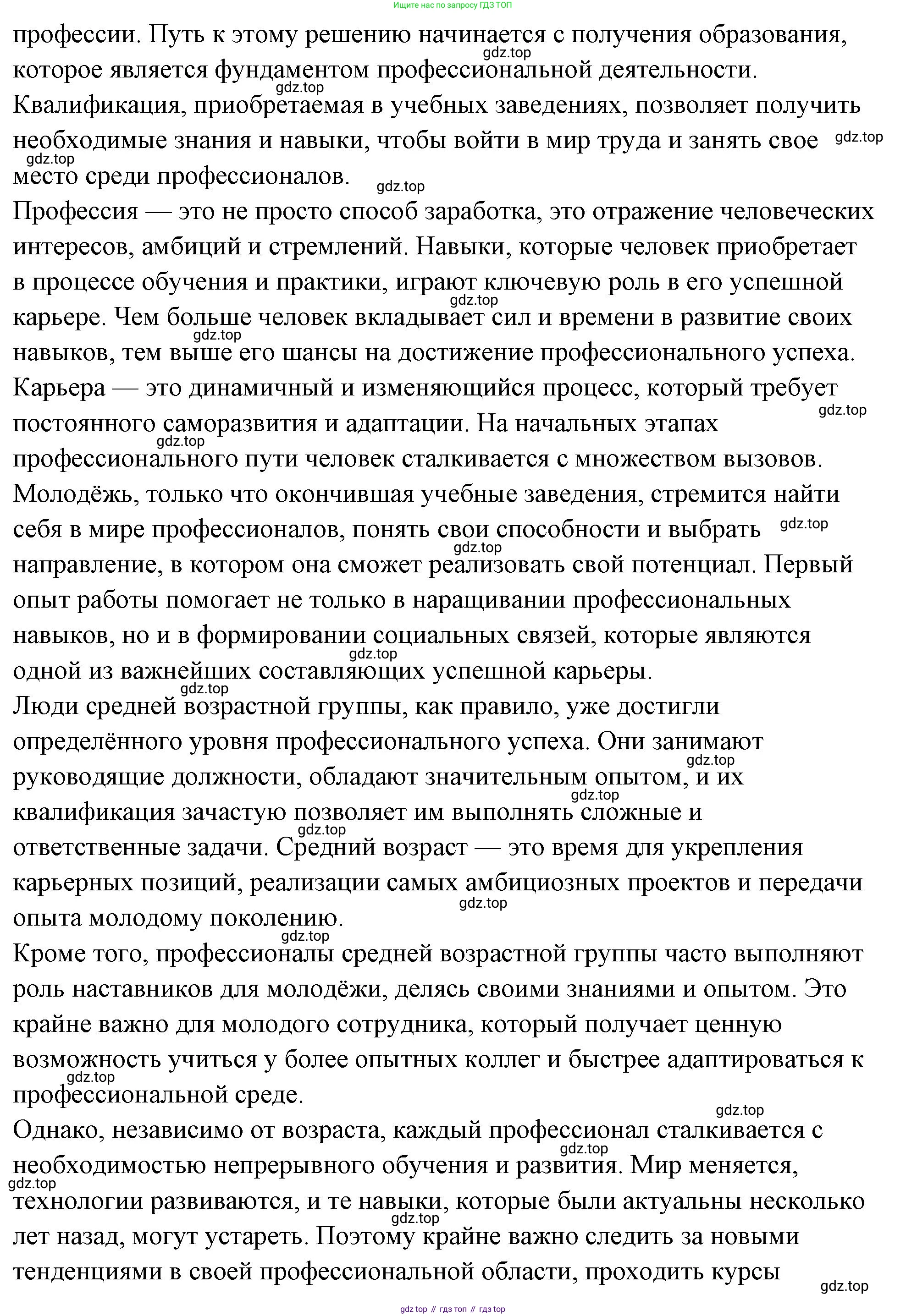 ГДЗ Обществознание, 9 класс рабочая тетрадь, авторы: Лазебникова Анна Юрьевна, Лобанов Илья Анатольевич, издательство Просвещение, Москва, 2024, страница 95, номер 4, Решение (продолжение 2)