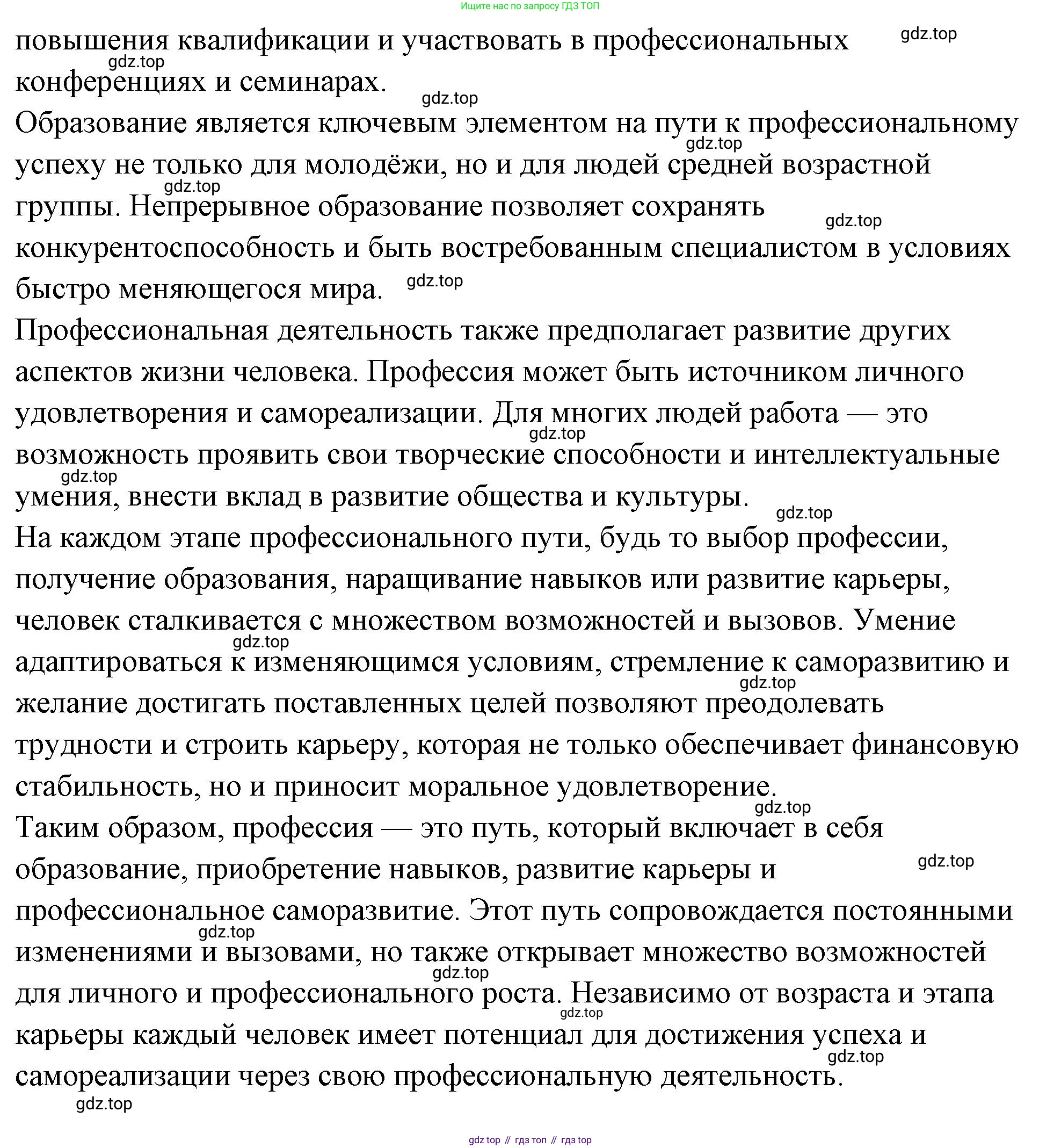 ГДЗ Обществознание, 9 класс рабочая тетрадь, авторы: Лазебникова Анна Юрьевна, Лобанов Илья Анатольевич, издательство Просвещение, Москва, 2024, страница 95, номер 4, Решение (продолжение 3)