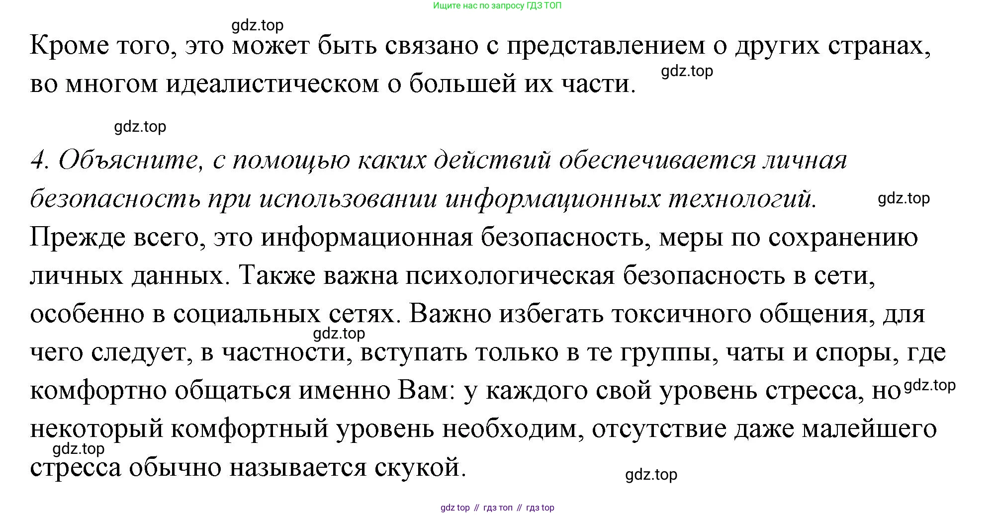 ГДЗ Обществознание, 9 класс рабочая тетрадь, авторы: Лазебникова Анна Юрьевна, Лобанов Илья Анатольевич, издательство Просвещение, Москва, 2024, страница 95, номер 1, Решение (продолжение 3)