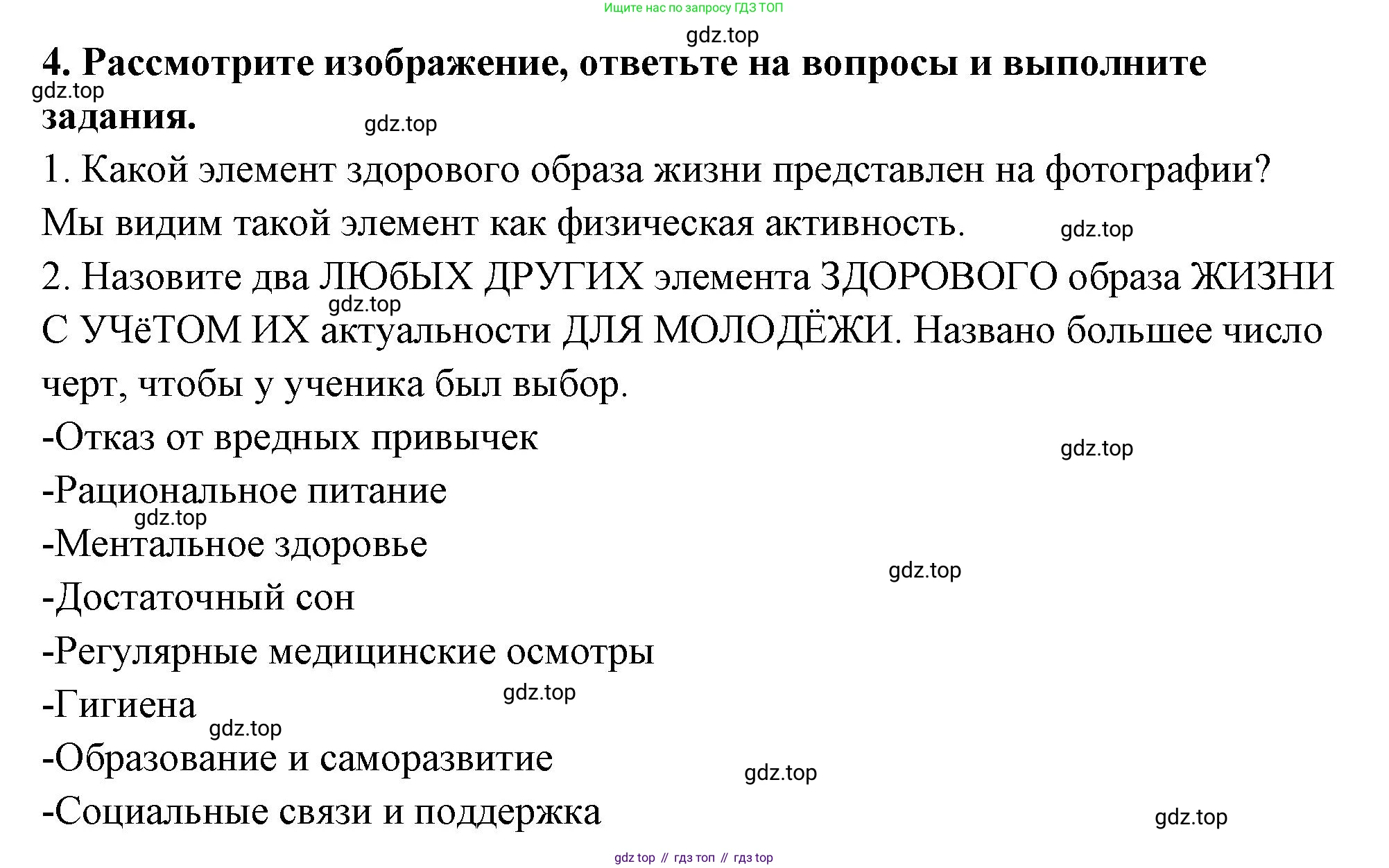 ГДЗ Обществознание, 9 класс рабочая тетрадь, авторы: Лазебникова Анна Юрьевна, Лобанов Илья Анатольевич, издательство Просвещение, Москва, 2024, страница 99, номер 4, Решение