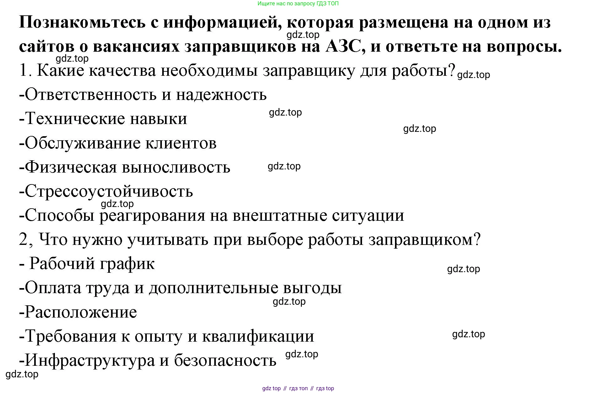 ГДЗ Обществознание, 9 класс рабочая тетрадь, авторы: Лазебникова Анна Юрьевна, Лобанов Илья Анатольевич, издательство Просвещение, Москва, 2024, страница 103, Решение