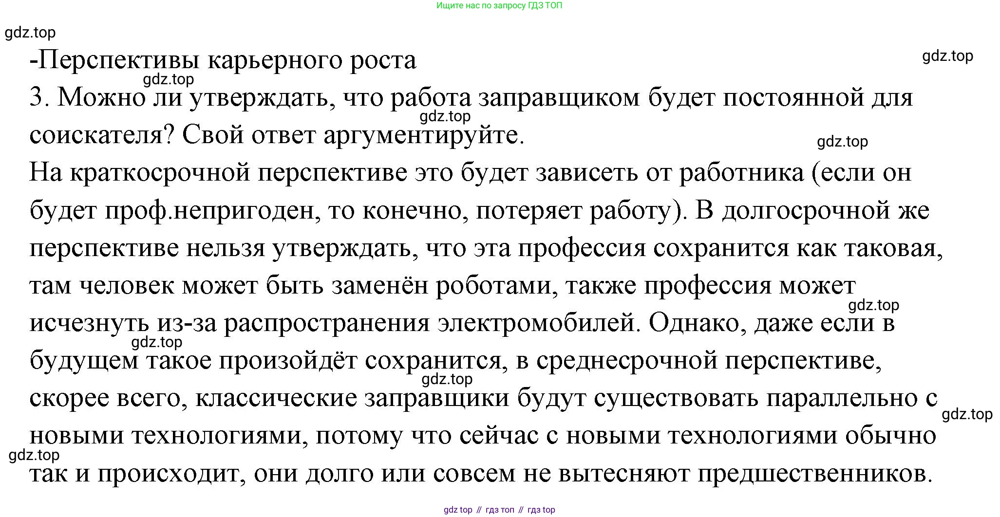 ГДЗ Обществознание, 9 класс рабочая тетрадь, авторы: Лазебникова Анна Юрьевна, Лобанов Илья Анатольевич, издательство Просвещение, Москва, 2024, страница 103, Решение (продолжение 2)
