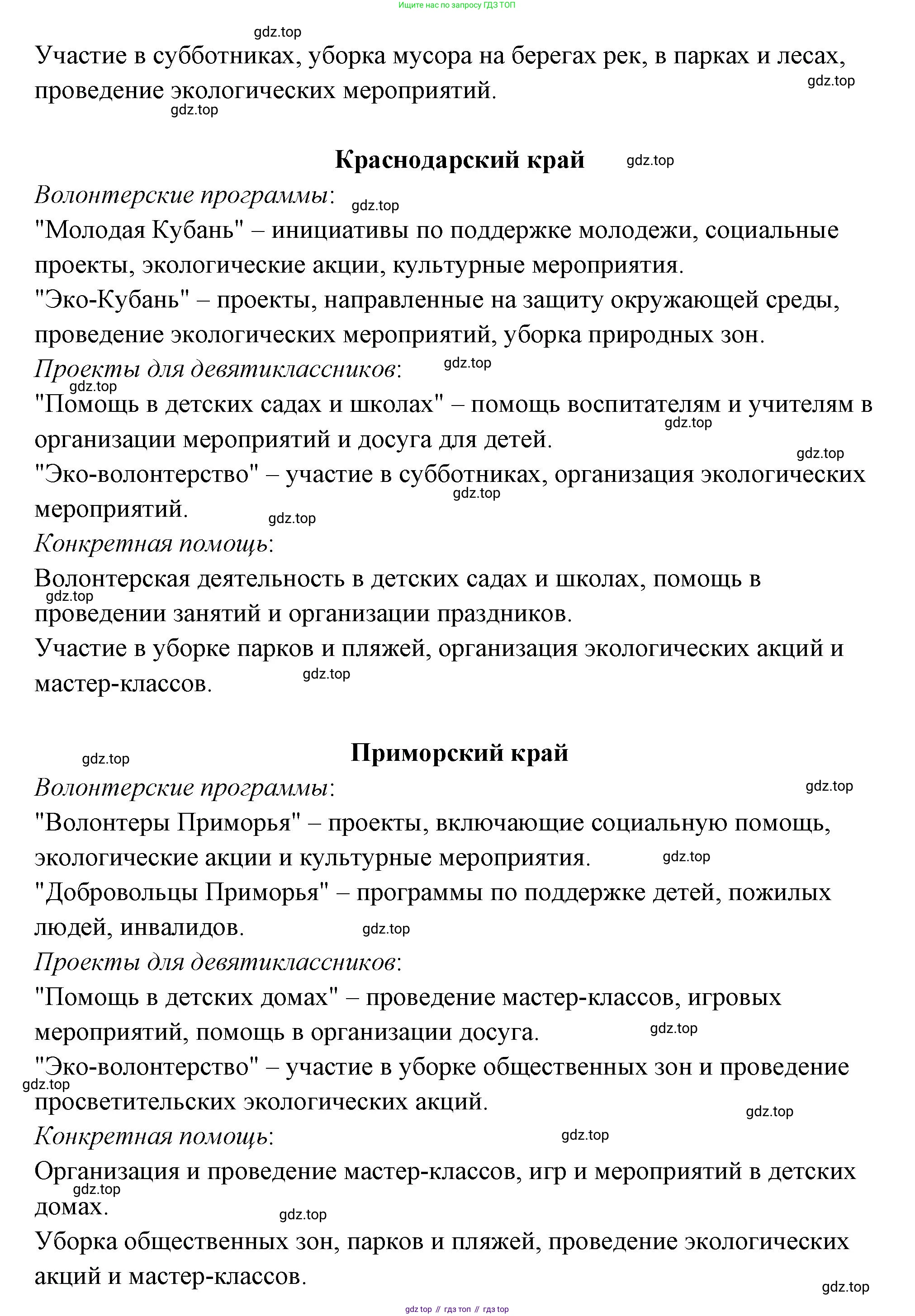 ГДЗ Обществознание, 9 класс рабочая тетрадь, авторы: Лазебникова Анна Юрьевна, Лобанов Илья Анатольевич, издательство Просвещение, Москва, 2024, страница 104, номер 1, Решение (продолжение 3)