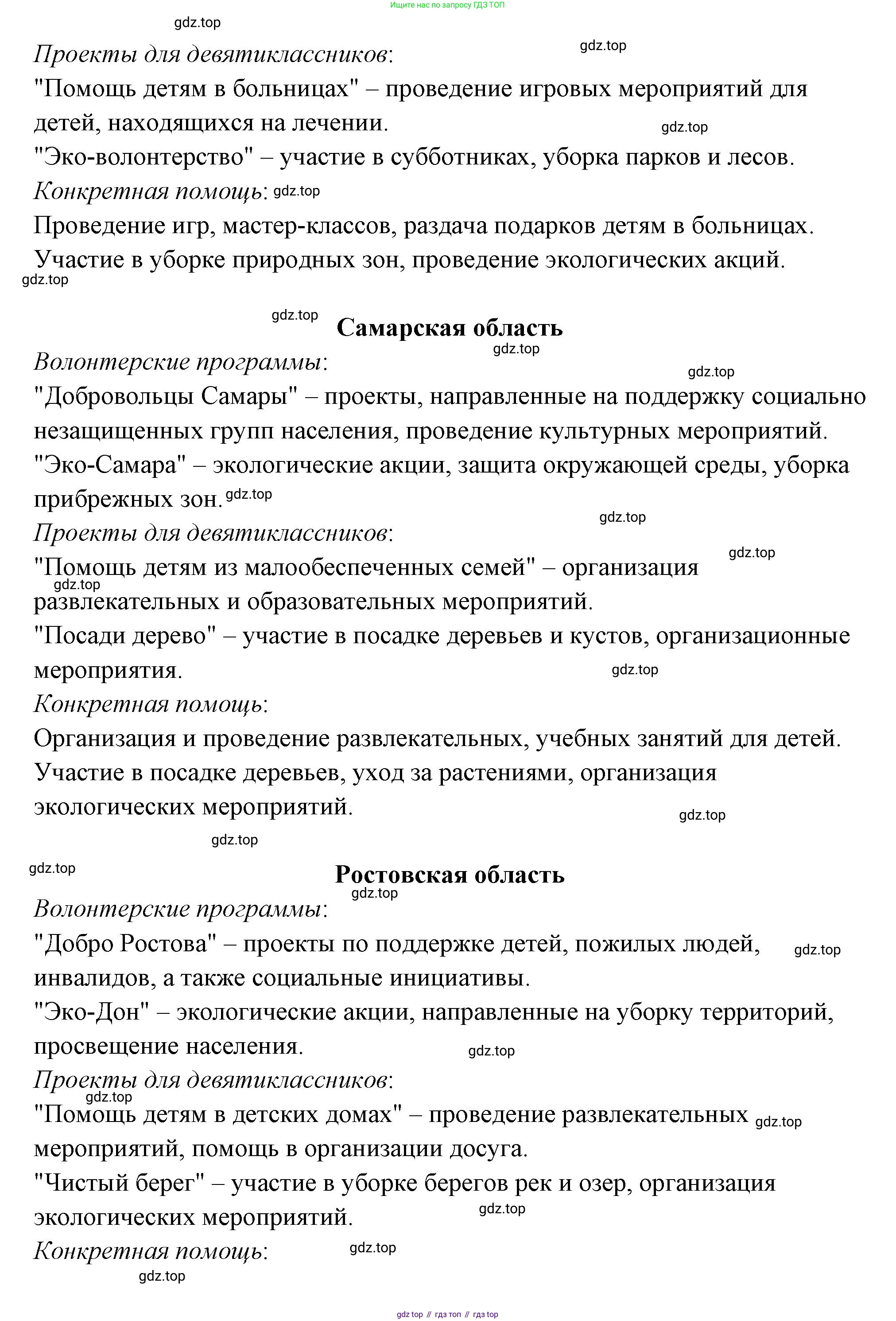 ГДЗ Обществознание, 9 класс рабочая тетрадь, авторы: Лазебникова Анна Юрьевна, Лобанов Илья Анатольевич, издательство Просвещение, Москва, 2024, страница 104, номер 1, Решение (продолжение 5)