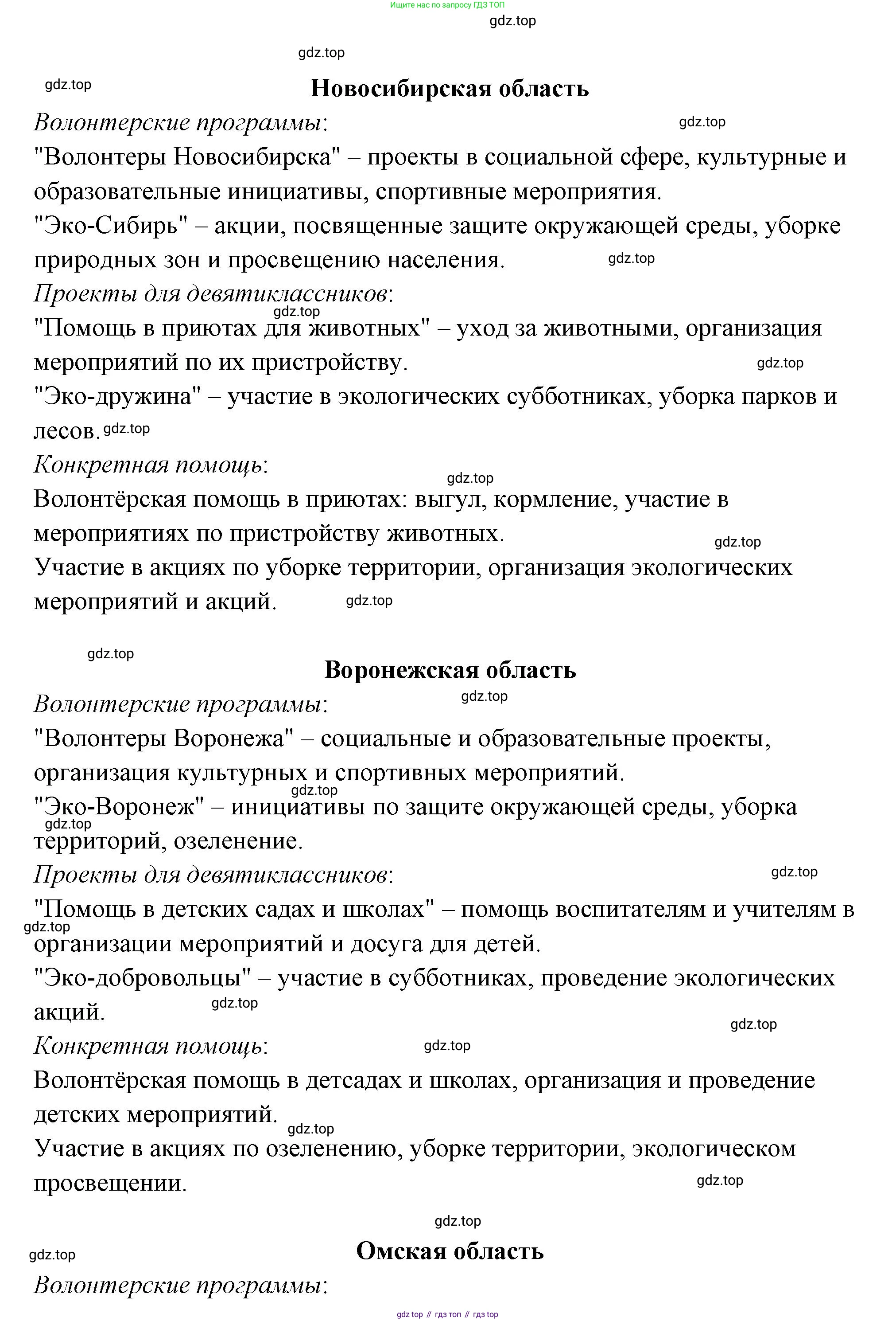 ГДЗ Обществознание, 9 класс рабочая тетрадь, авторы: Лазебникова Анна Юрьевна, Лобанов Илья Анатольевич, издательство Просвещение, Москва, 2024, страница 104, номер 1, Решение (продолжение 7)