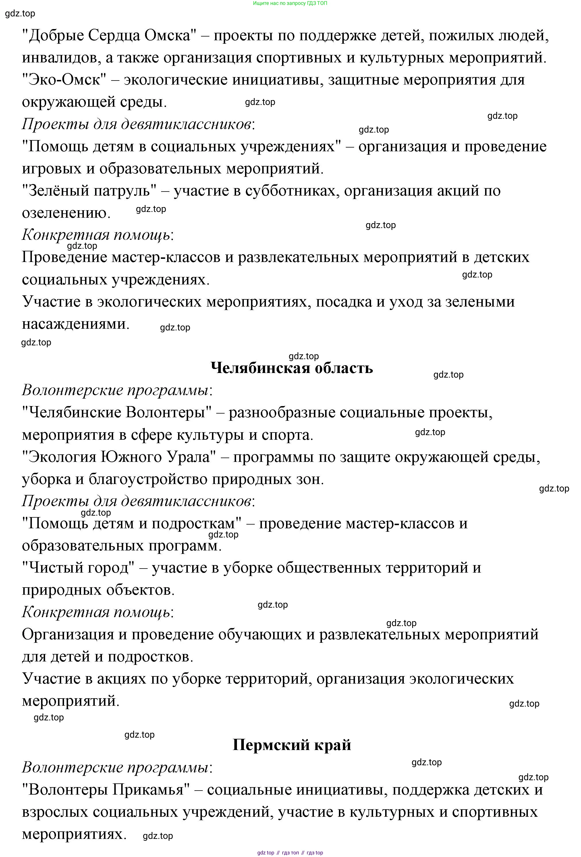 ГДЗ Обществознание, 9 класс рабочая тетрадь, авторы: Лазебникова Анна Юрьевна, Лобанов Илья Анатольевич, издательство Просвещение, Москва, 2024, страница 104, номер 1, Решение (продолжение 8)