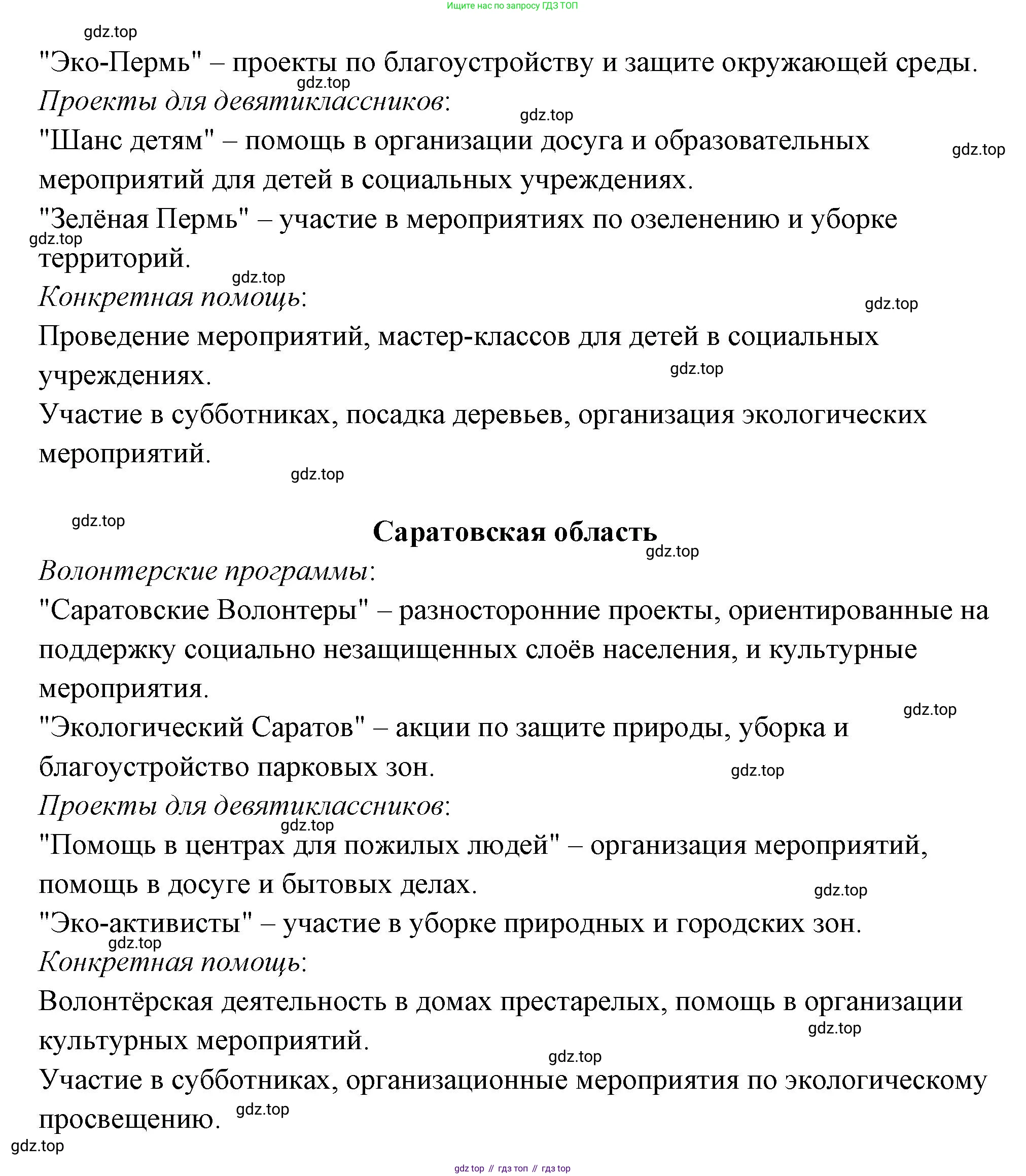 ГДЗ Обществознание, 9 класс рабочая тетрадь, авторы: Лазебникова Анна Юрьевна, Лобанов Илья Анатольевич, издательство Просвещение, Москва, 2024, страница 104, номер 1, Решение (продолжение 9)