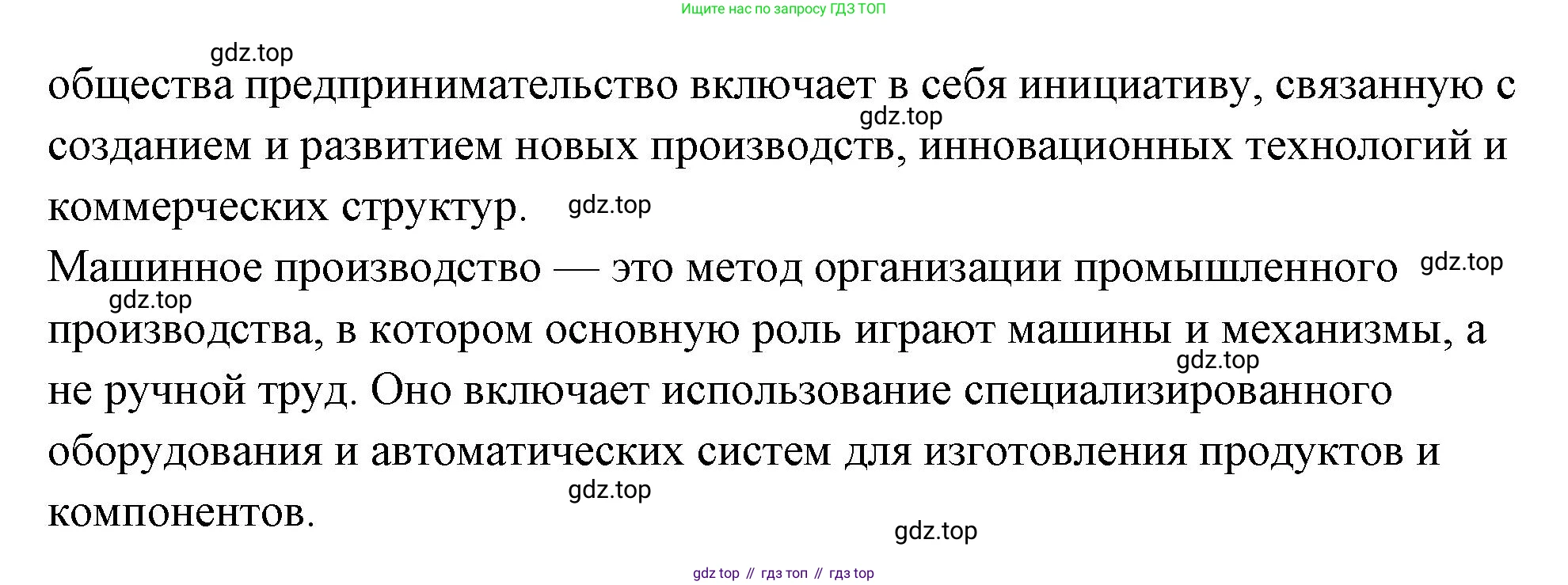 ГДЗ Обществознание, 9 класс рабочая тетрадь, авторы: Лазебникова Анна Юрьевна, Лобанов Илья Анатольевич, издательство Просвещение, Москва, 2024, страница 105, номер 1, Решение (продолжение 2)
