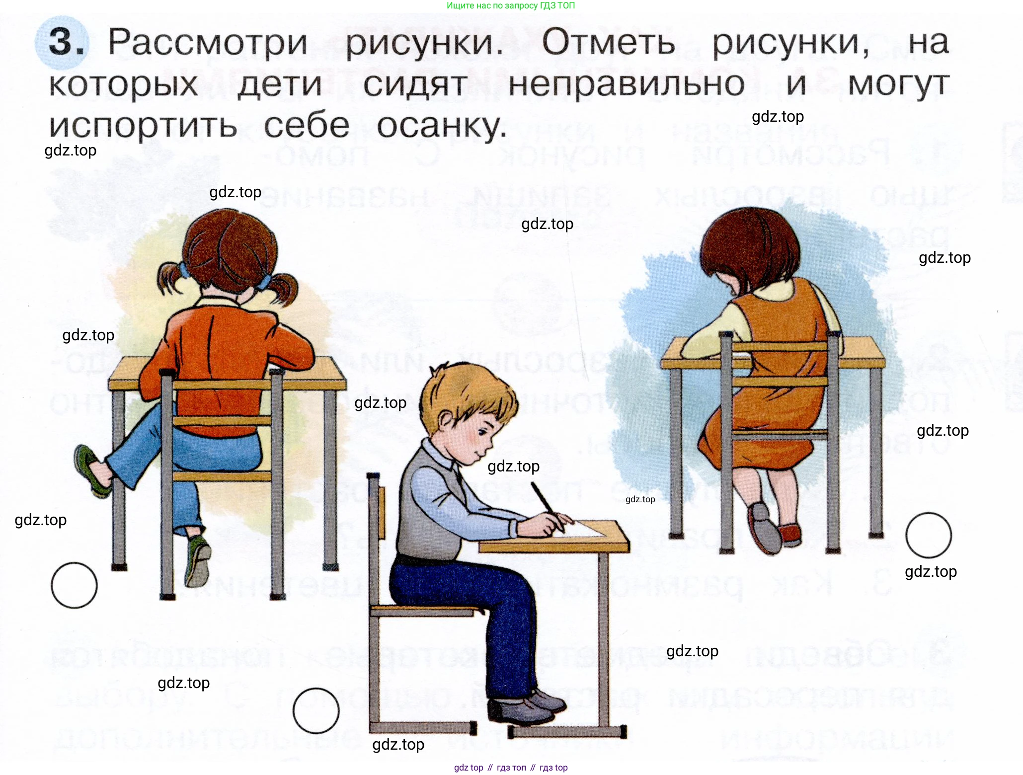 ГДЗ Окружающий мир, 1 класс рабочая тетрадь, авторы: Плешаков Андрей Анатольевич, Новицкая Марина Юрьевна, издательство Просвещение, Москва, 2023, белого цвета, Часть 1, страница 27, номер 3, Условие