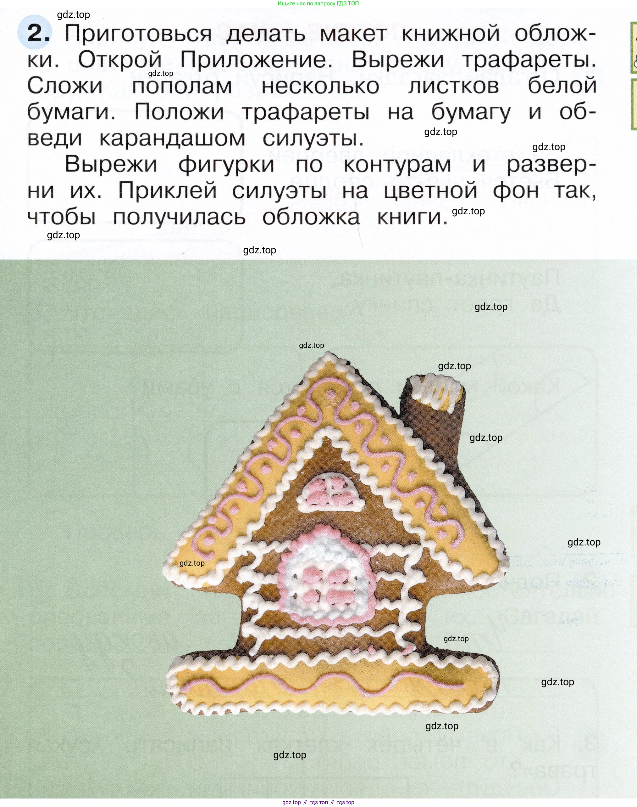 ГДЗ Окружающий мир, 1 класс рабочая тетрадь, авторы: Плешаков Андрей Анатольевич, Новицкая Марина Юрьевна, издательство Просвещение, Москва, 2023, белого цвета, Часть 1, страница 37, номер 2, Условие