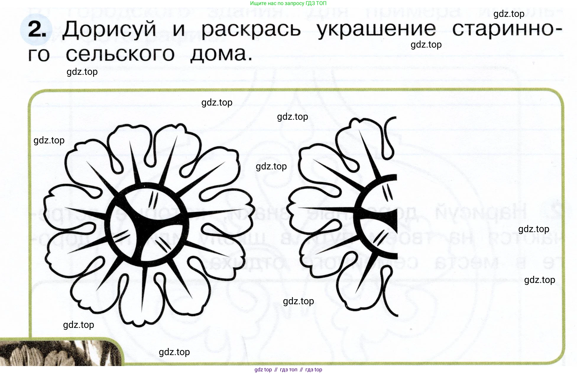 ГДЗ Окружающий мир, 1 класс рабочая тетрадь, авторы: Плешаков Андрей Анатольевич, Новицкая Марина Юрьевна, издательство Просвещение, Москва, 2023, белого цвета, Часть 2, страница 6, номер 2, Условие