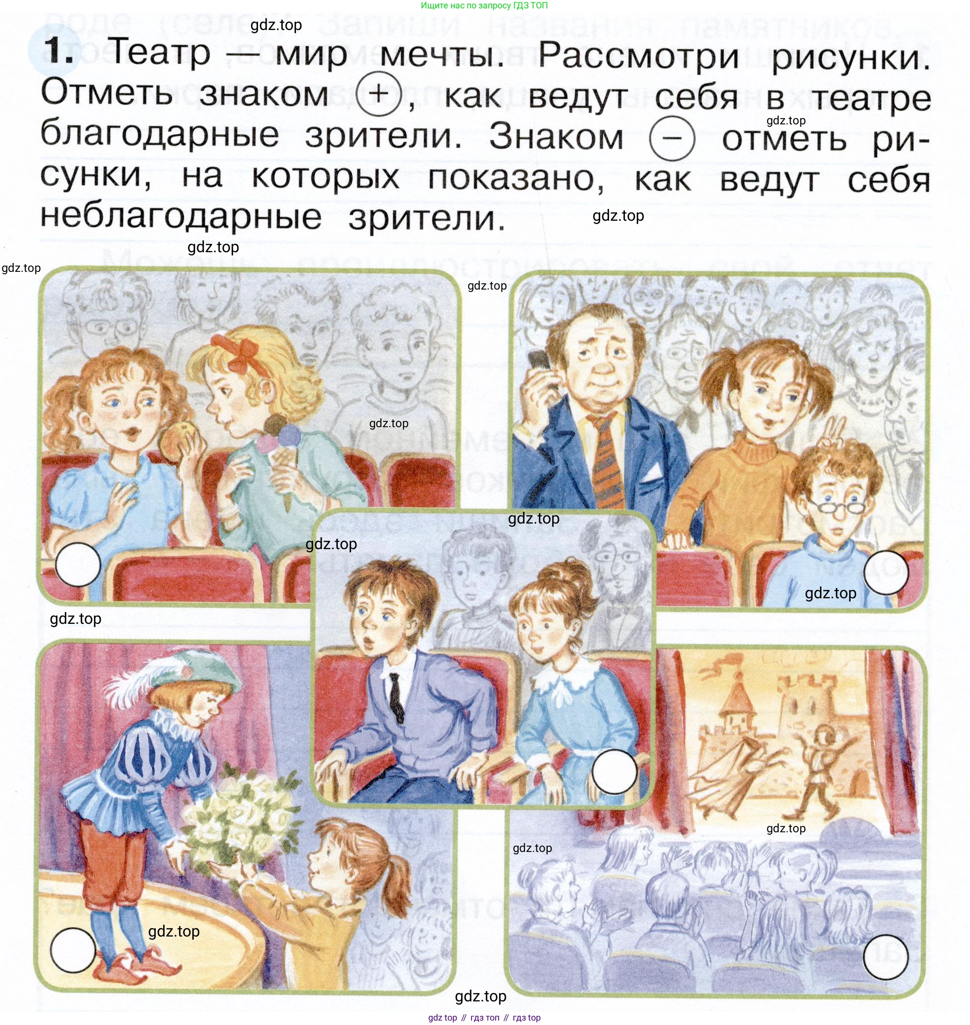 ГДЗ Окружающий мир, 1 класс рабочая тетрадь, авторы: Плешаков Андрей Анатольевич, Новицкая Марина Юрьевна, издательство Просвещение, Москва, 2023, белого цвета, Часть 2, страница 25, номер 1, Условие