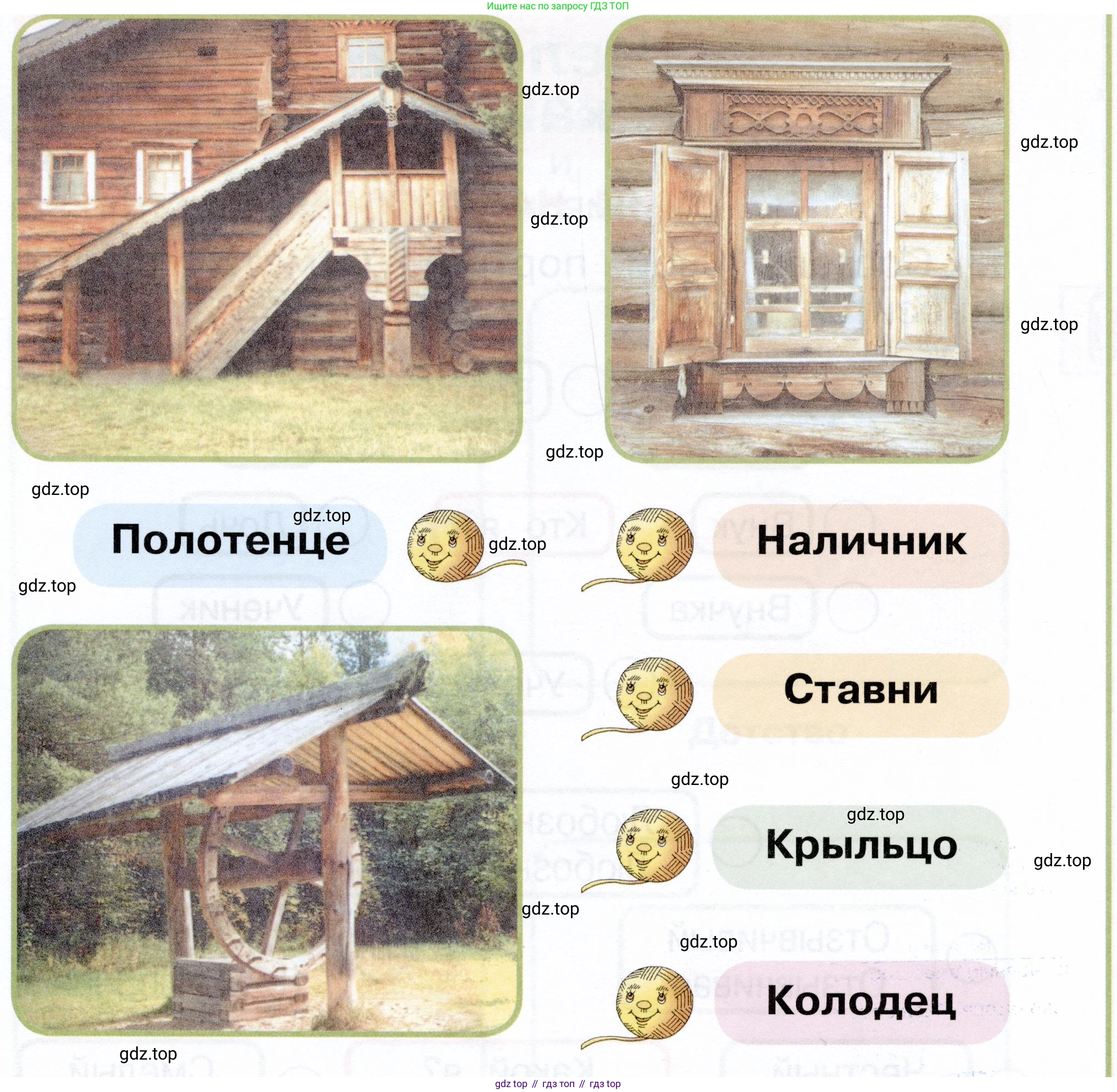 ГДЗ Окружающий мир, 1 класс рабочая тетрадь, авторы: Плешаков Андрей Анатольевич, Новицкая Марина Юрьевна, издательство Просвещение, Москва, 2023, белого цвета, Часть 2, страница 46, номер 3, Условие (продолжение 2)