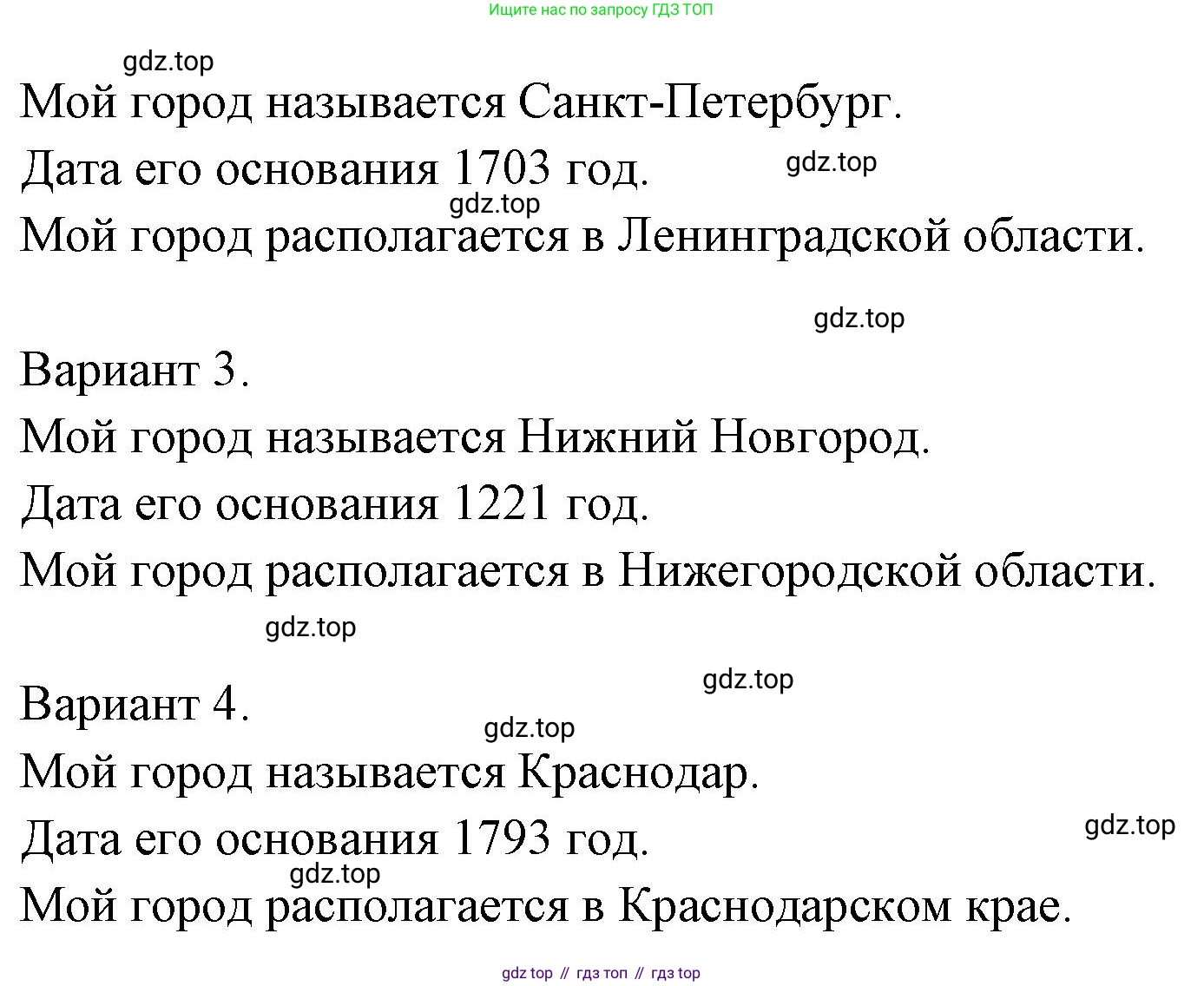 ГДЗ Окружающий мир, 1 класс рабочая тетрадь, авторы: Плешаков Андрей Анатольевич, Новицкая Марина Юрьевна, издательство Просвещение, Москва, 2023, белого цвета, Часть 2, страница 4, номер 2, Решение (продолжение 2)